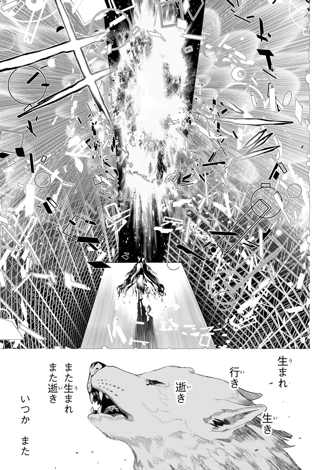 KAIJIN FUGEKI Chap 89 - Pic 19