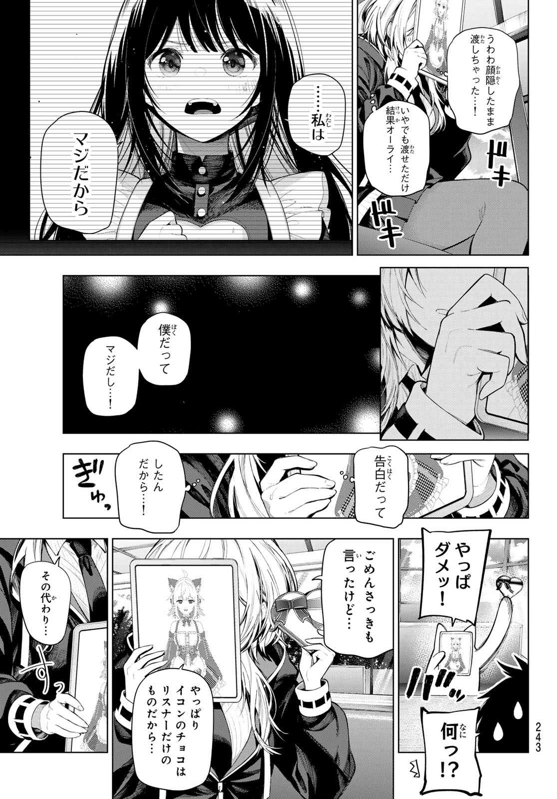 MAYONAKA HEART TUNE Chap 130 - Pic 15