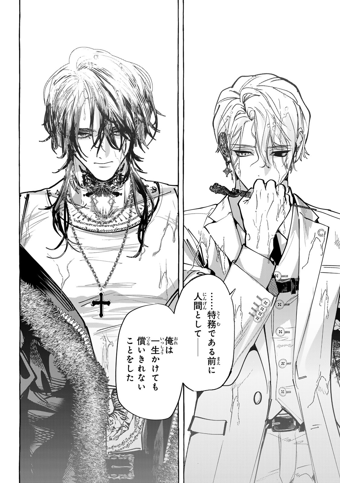 MYTHER Chap 20 - Pic 4