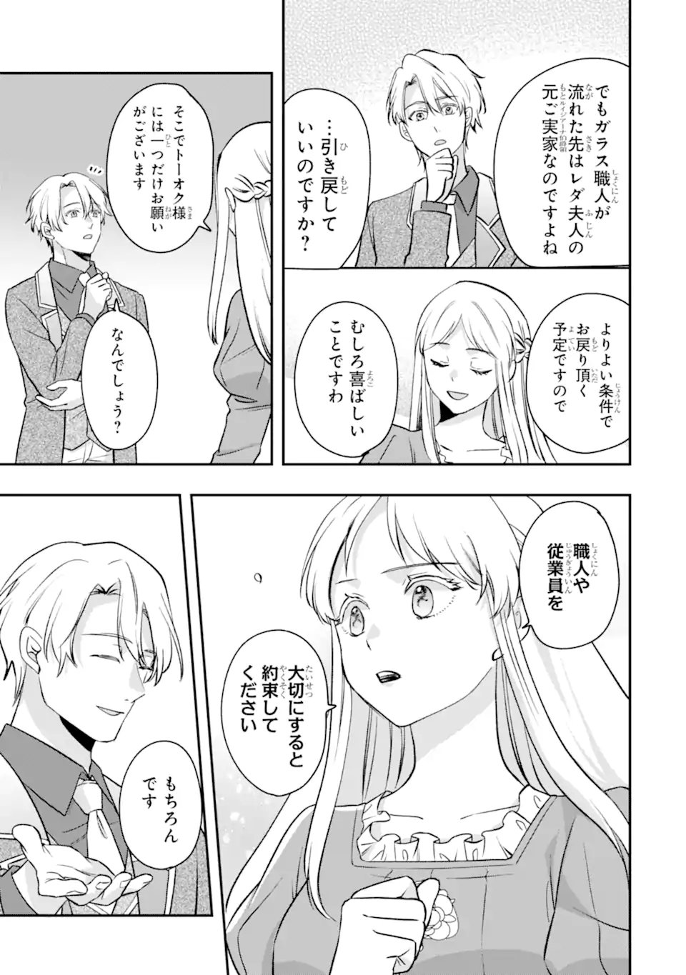 DOAMATTO HEROINE WA SOKKO SHURYO ITASHIMASU! Chap 10.2 - Pic 6