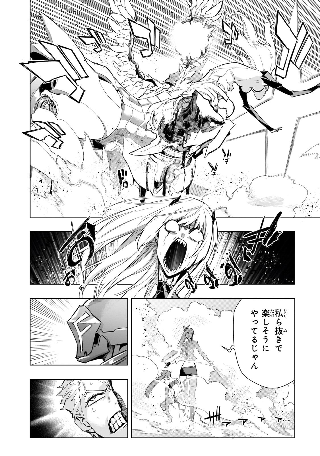 KURO NO SHOUKANSHI - RAW Chap 198.1 - Pic 8