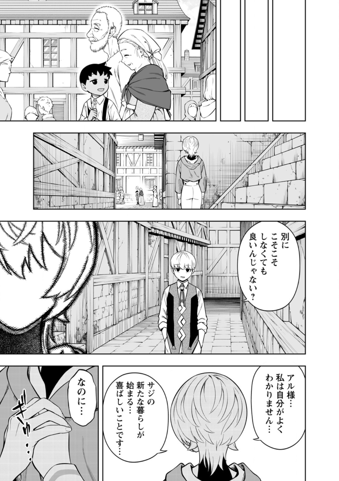 KYOU SENSHINA MOB, MUJIKAKU NI HONPEN WO HAKAI SURU (MANGA) Chap 29.1 - Pic 11