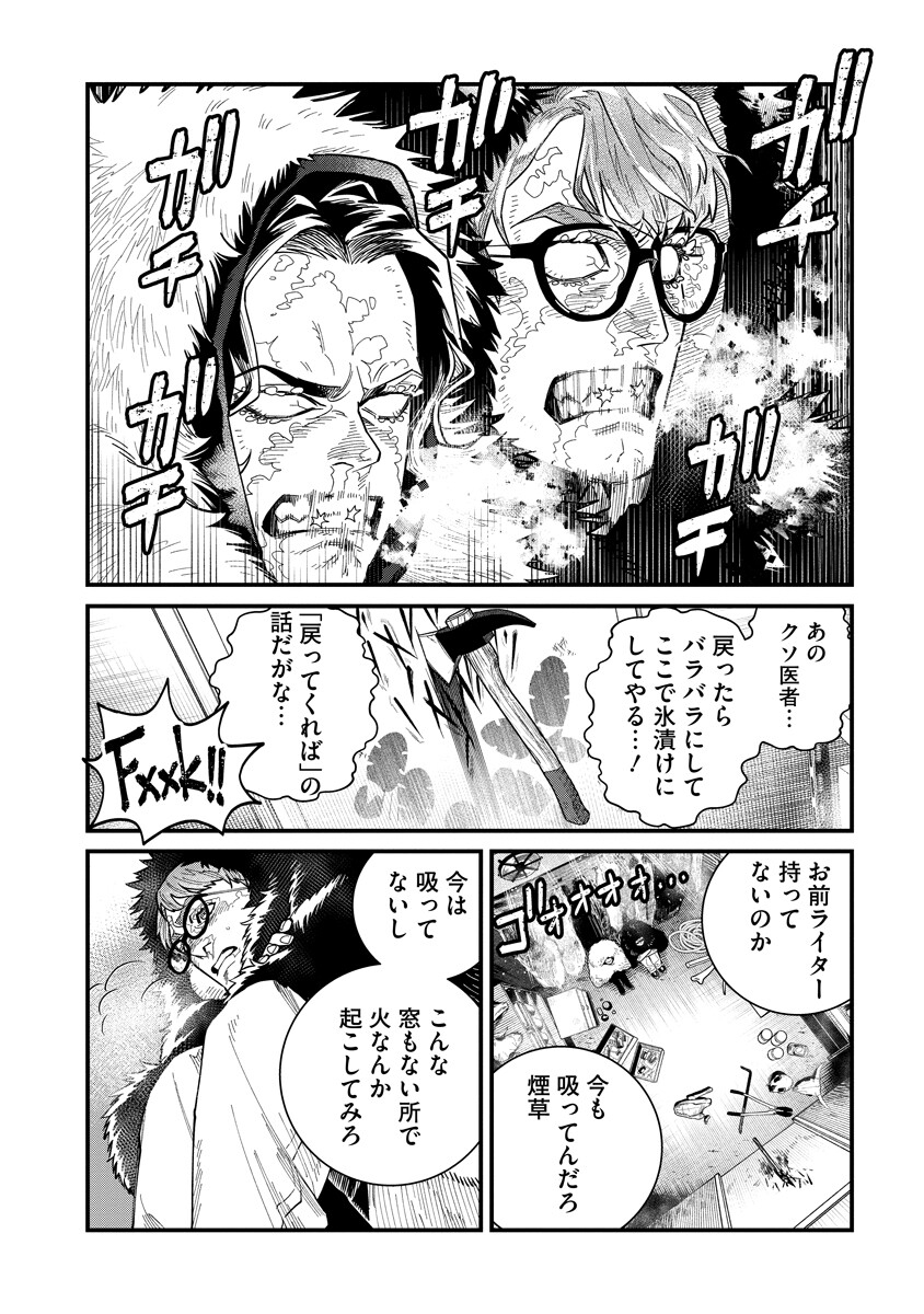 BULLET Chap 9.2 - Pic 7