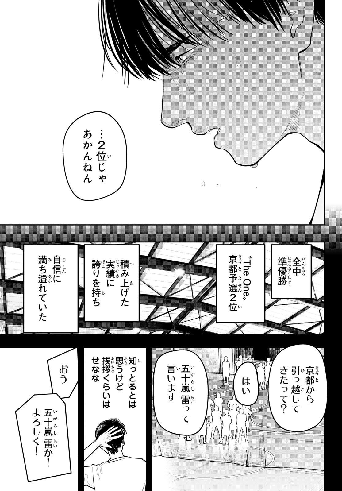 ZERO TO HYAKU Chap 38 - Pic 7