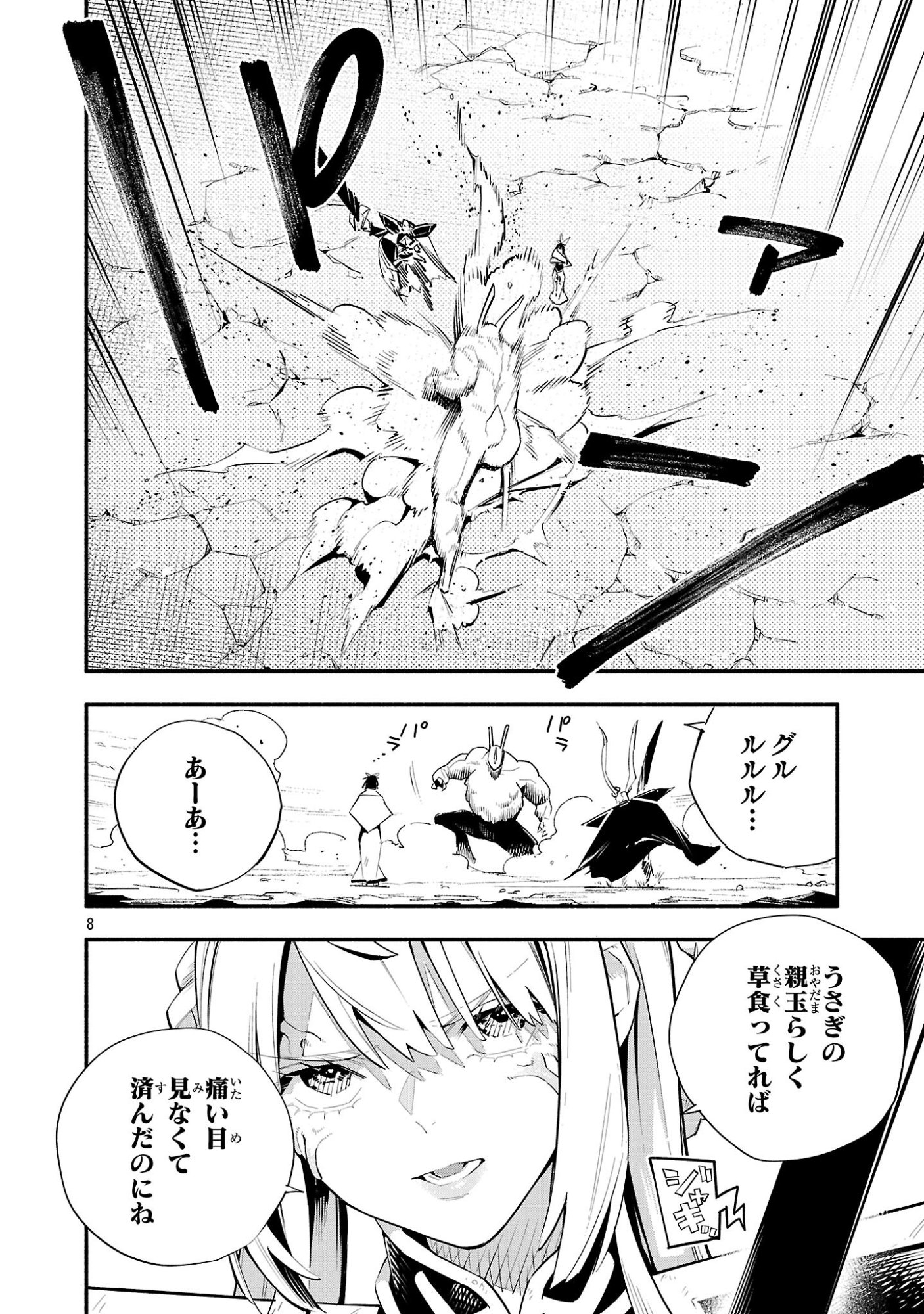 HP5 DESU KEDO JIDOU CHIYU (AUTO HEAL) GA AREBA SHININIMASEN! - RAW Chap 23 - Pic 8