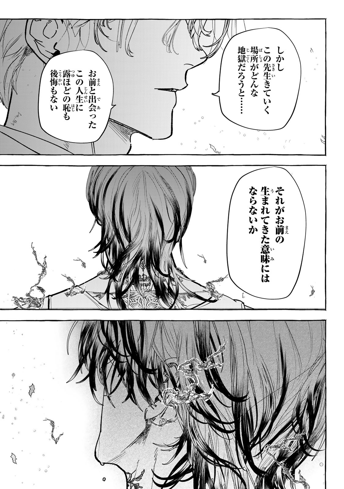 MYTHER Chap 20 - Pic 31