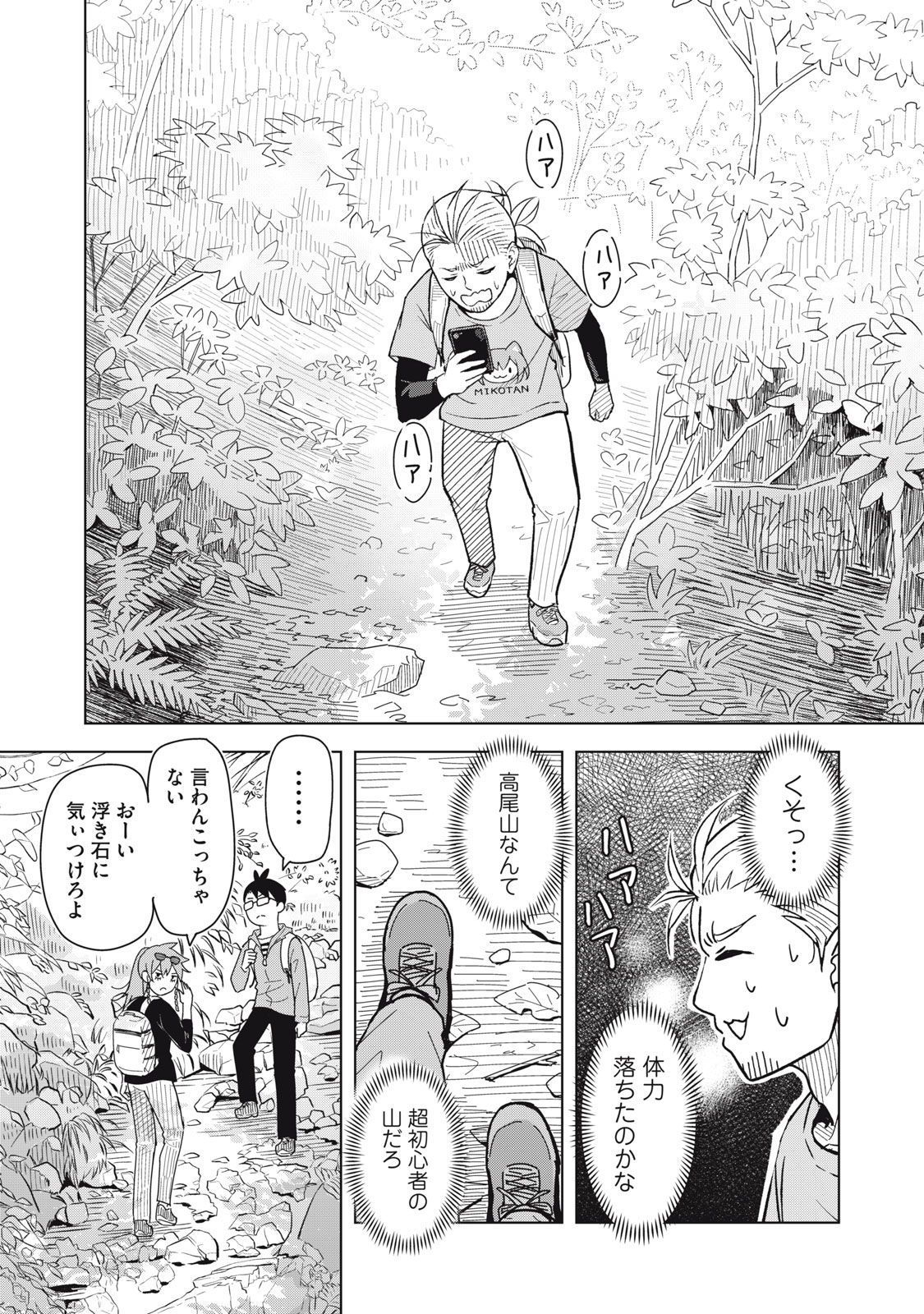 USAGI TO KAME NO YURUSANPO Chap 9 - Pic 10