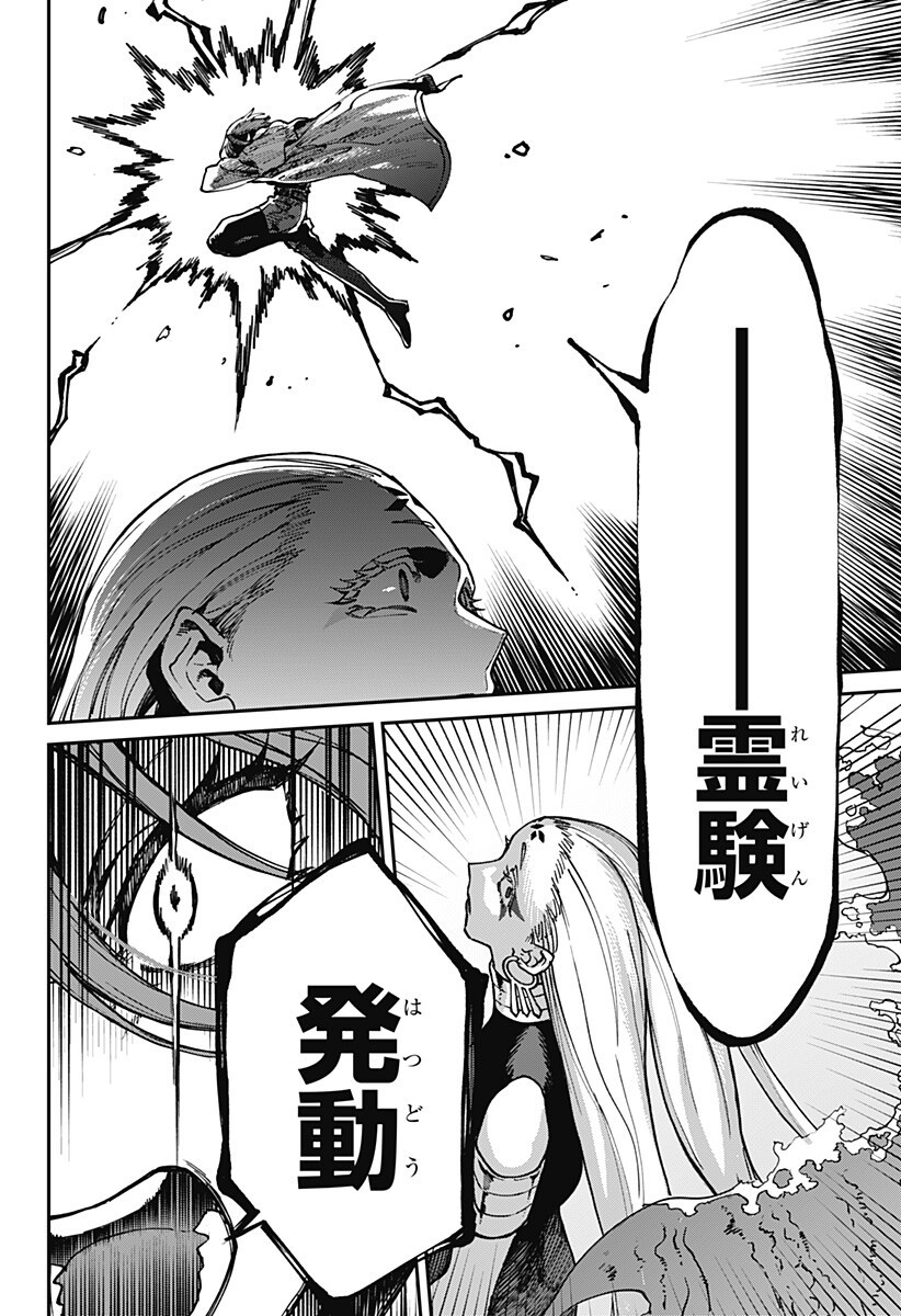 AIWAI NO HOMURA Chap 12 - Pic 12