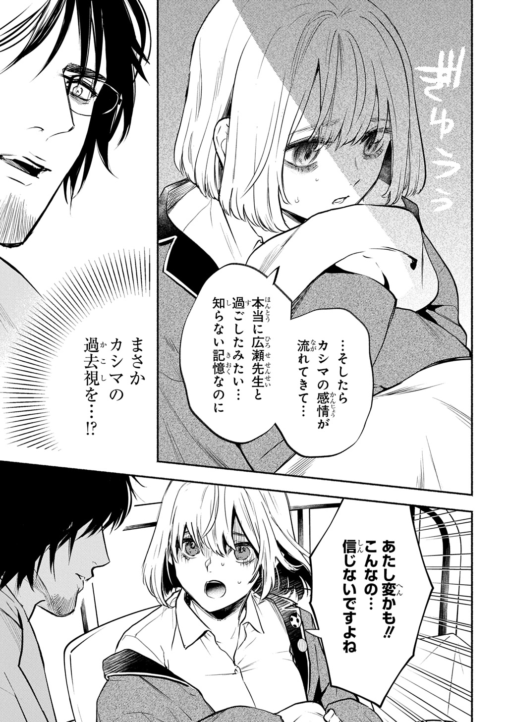 SHINIGAMI (MANGA) Chap 11 - Pic 25