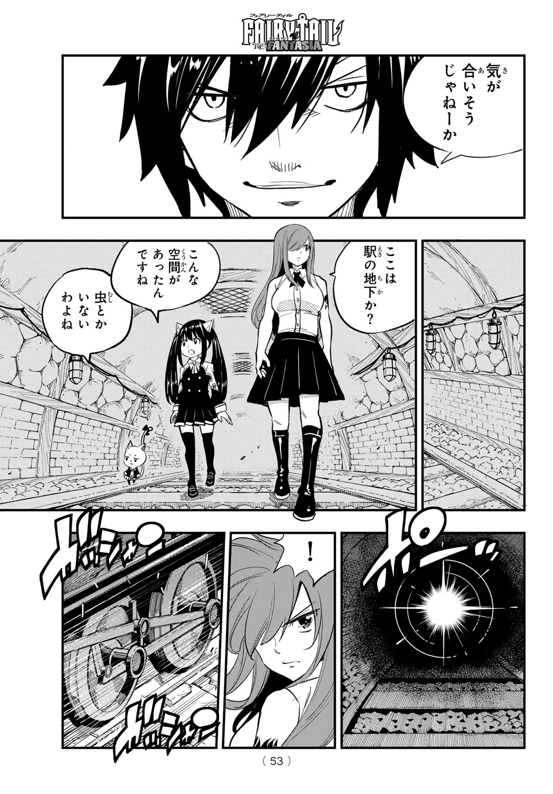 FAIRY TAIL RE:FANTASIA Chap 6 - Pic 5