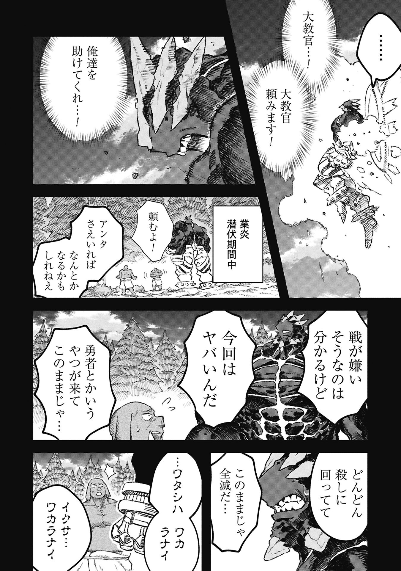 YUUSHA NI HAIBOKU SHITA MAOUSAMA WA KAERIZAKU TAME NI MAMONOGIRUDO O TSUKURU KOTO NI SHIMASHITA. - RAW Chap 129 - Pic 14