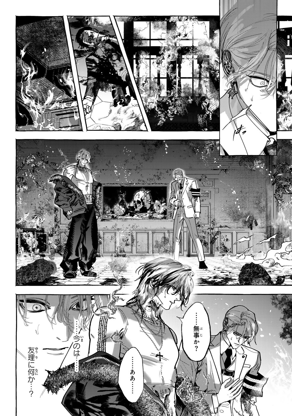 MYTHER Chap 20 - Pic 20
