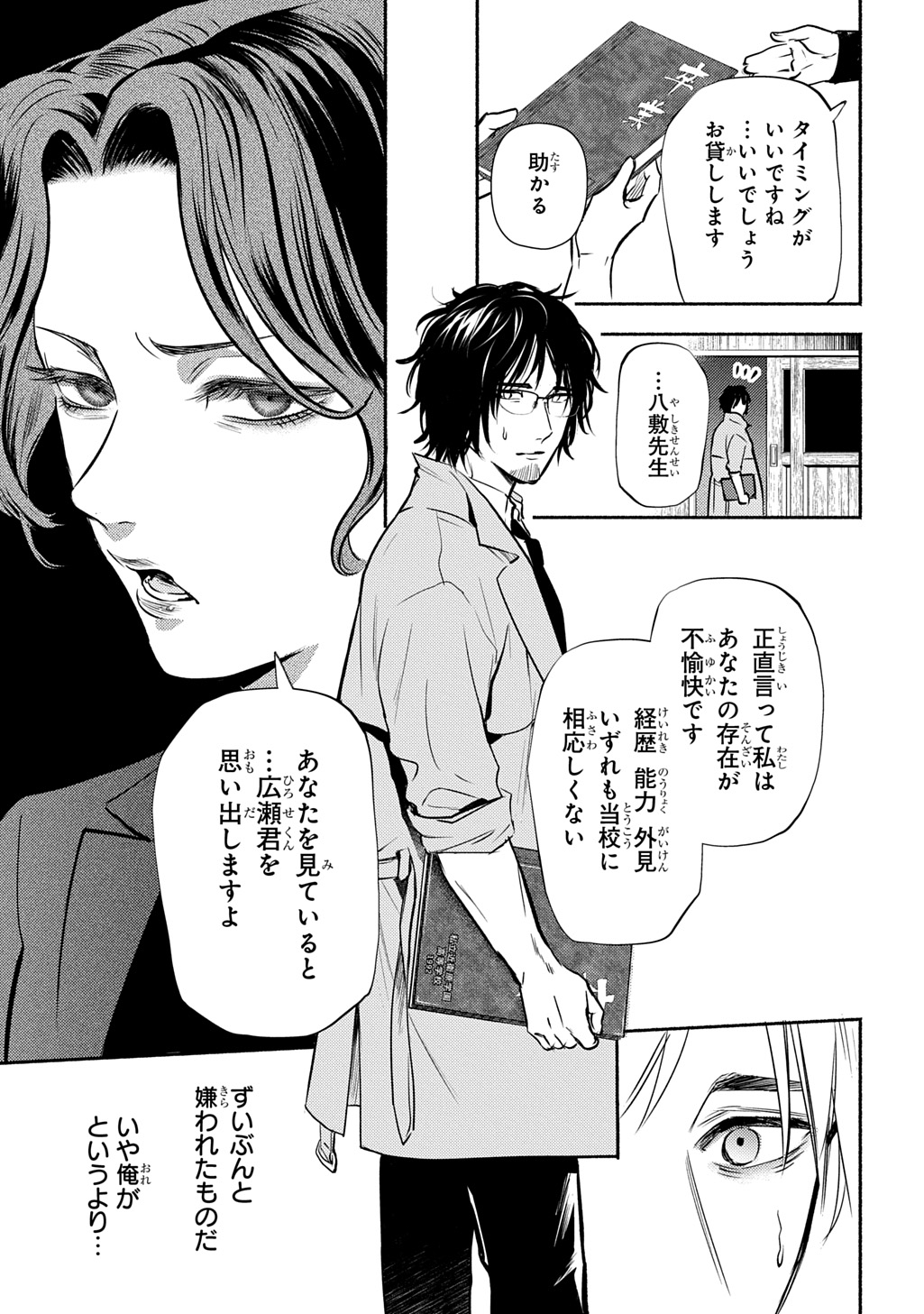 SHINIGAMI (MANGA) Chap 11 - Pic 19