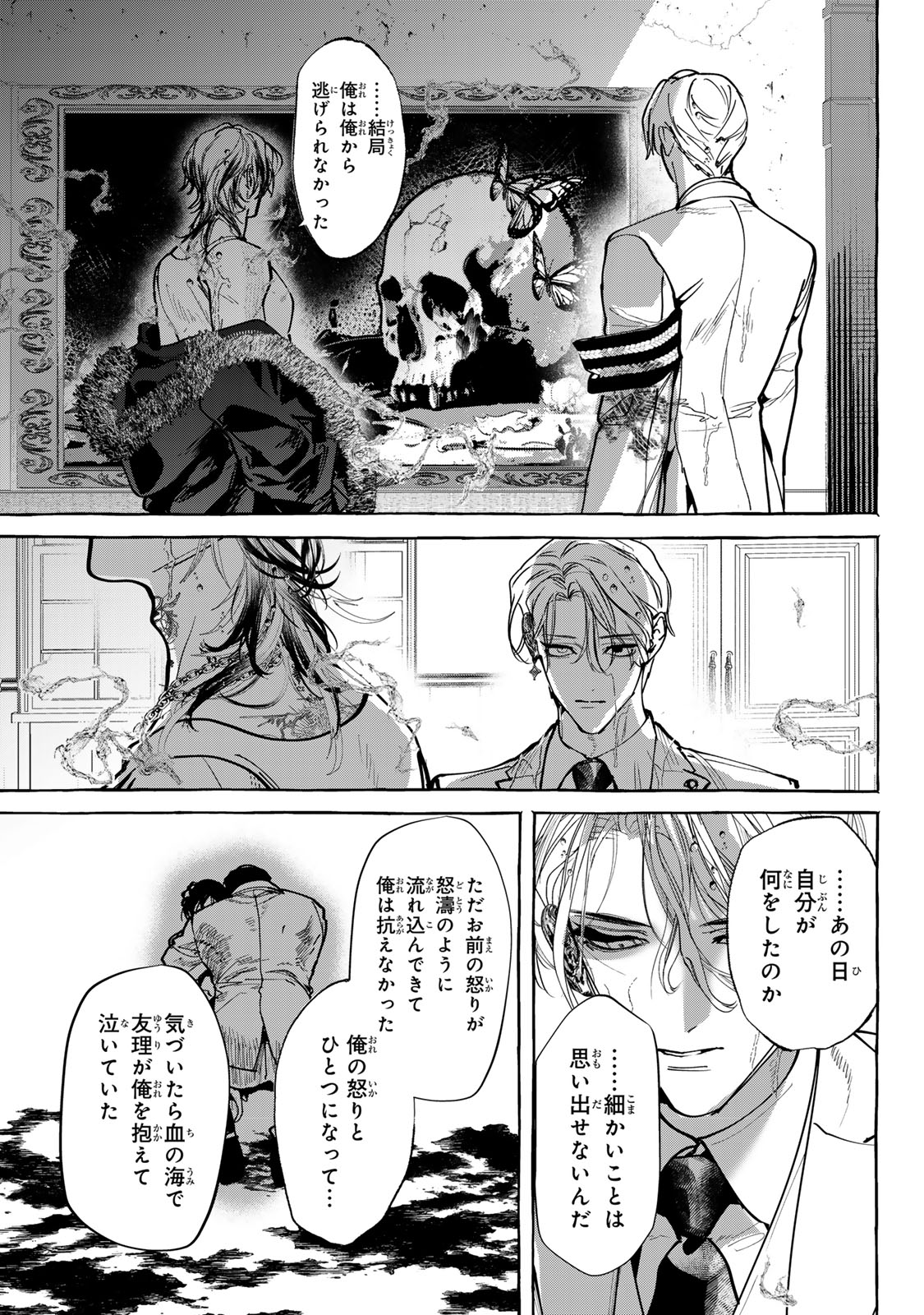 MYTHER Chap 20 - Pic 9