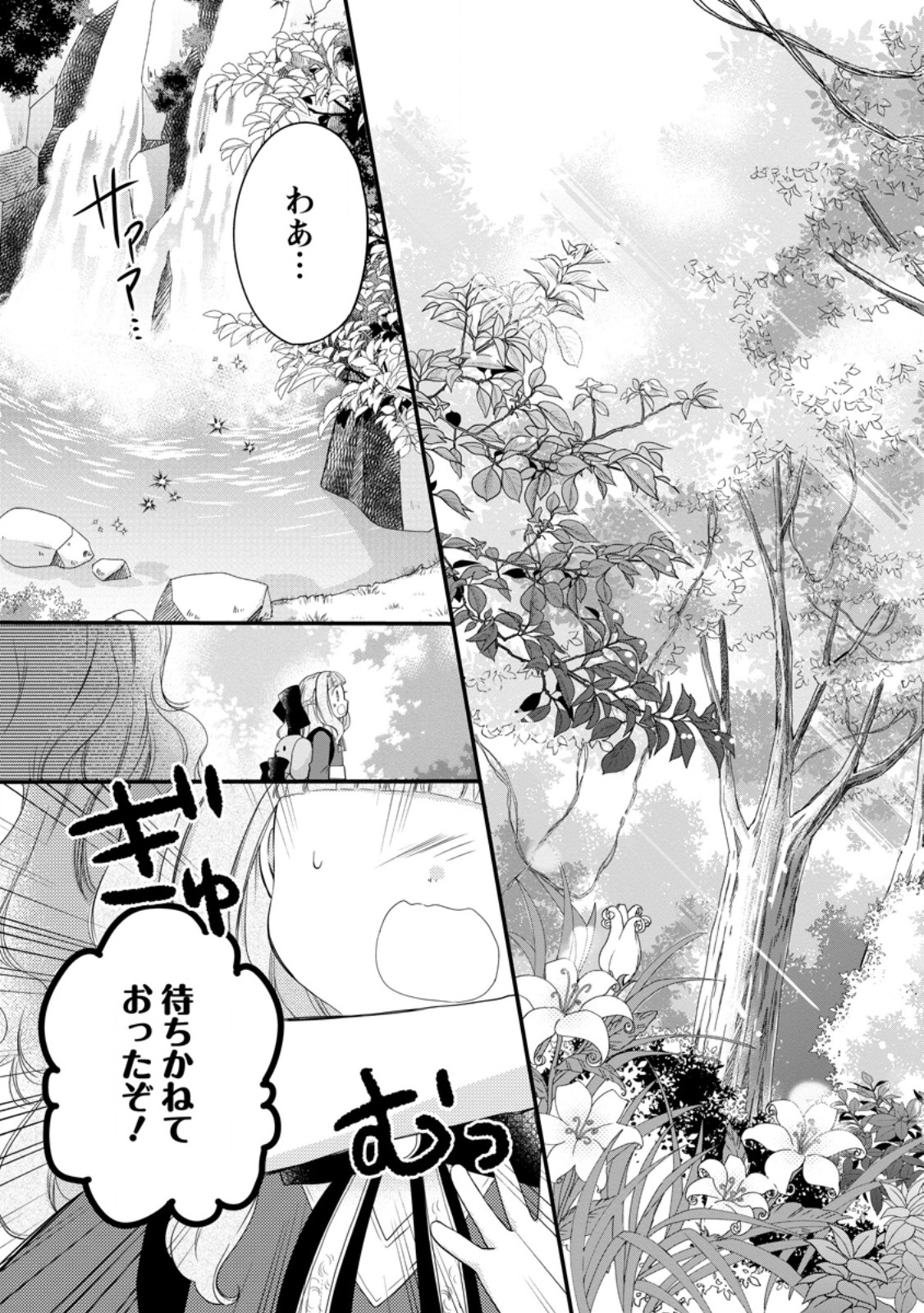 ISEKAI DE MOFUMOFU NADENADE SURU TAME NI GANBATTEMASU. - RAW Chap 80.3 - Pic 5