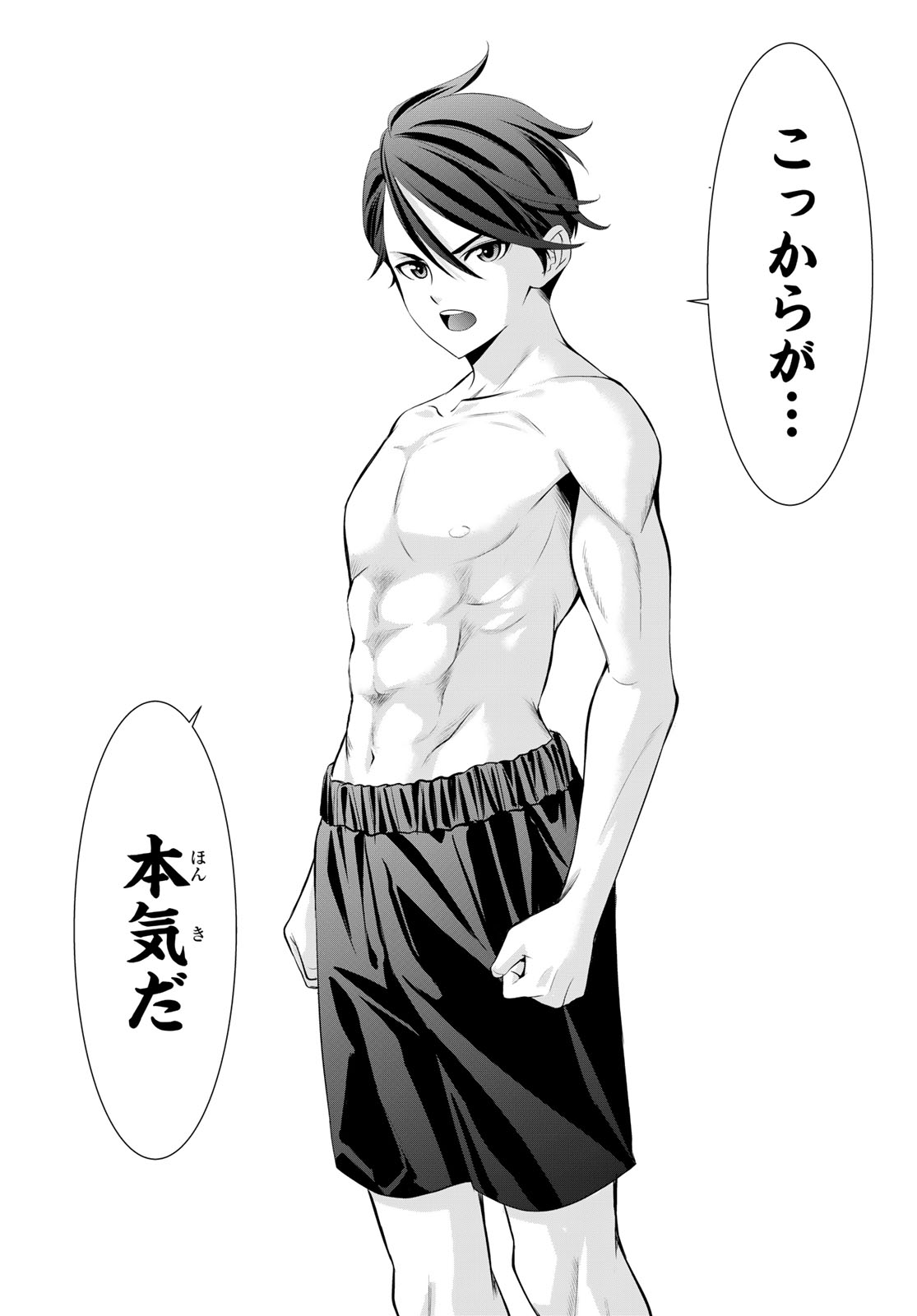 ANO SHIMA NO UMINESOU Chap 31 - Pic 17