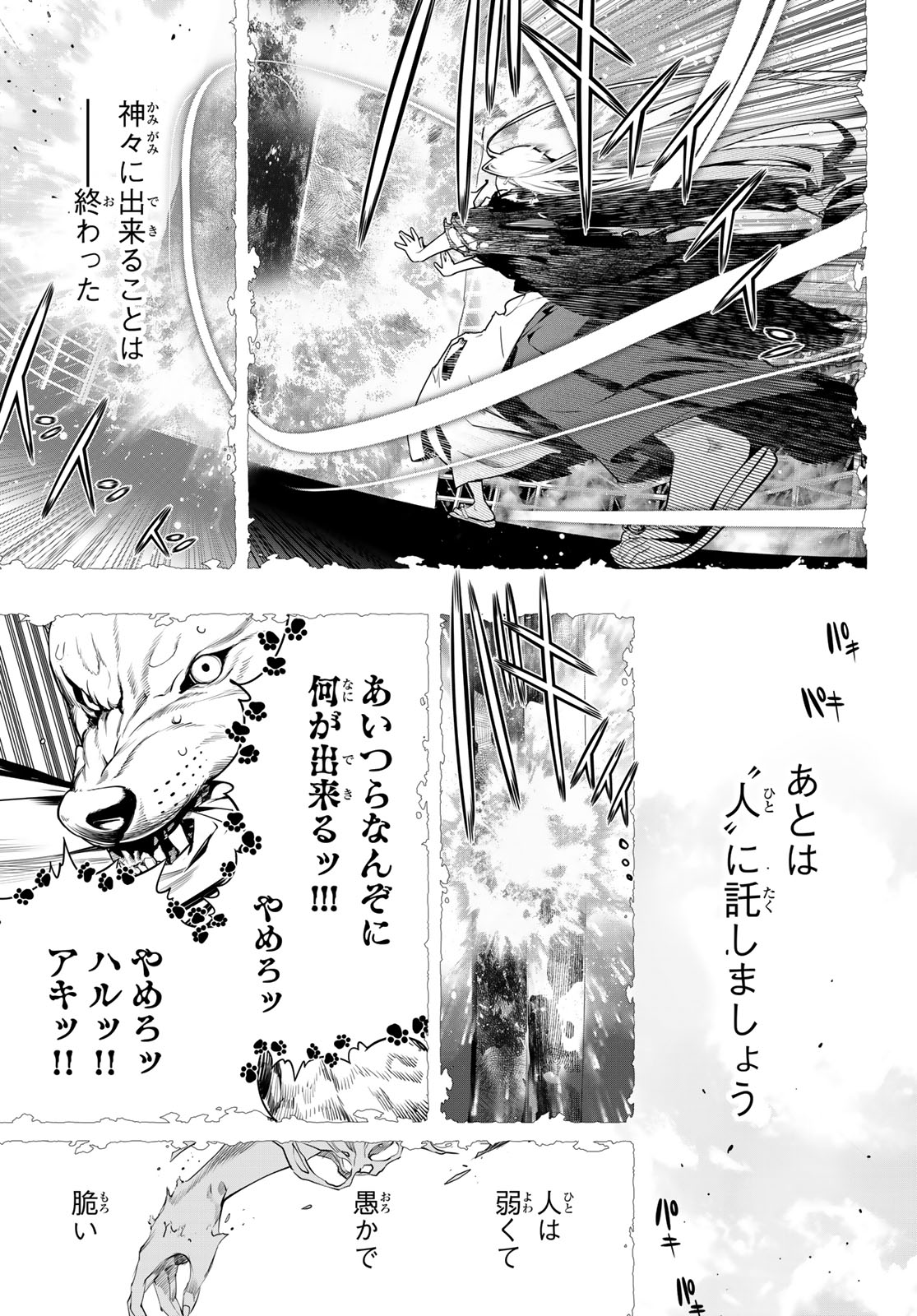 KAIJIN FUGEKI Chap 89 - Pic 15
