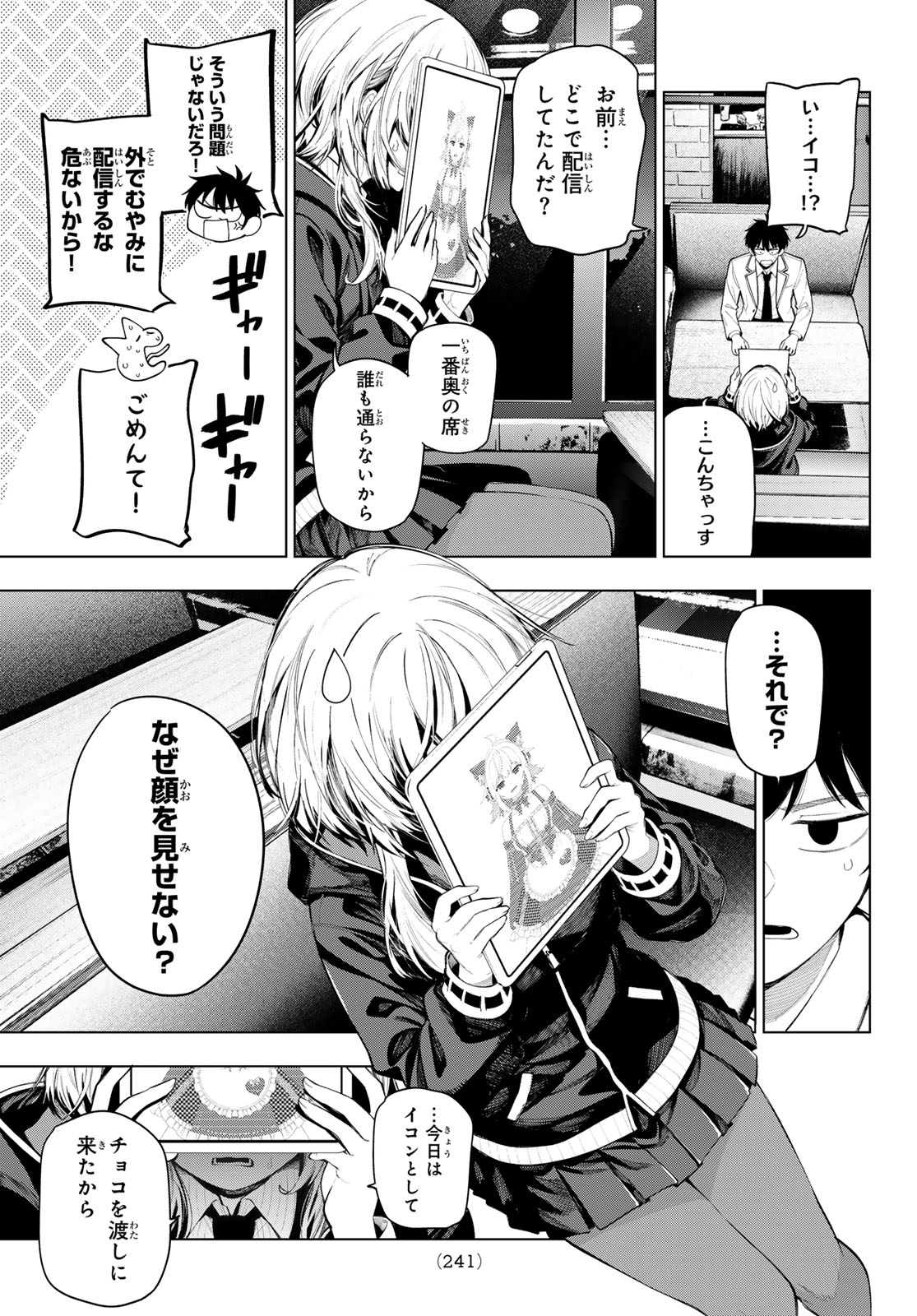 MAYONAKA HEART TUNE Chap 130 - Pic 13
