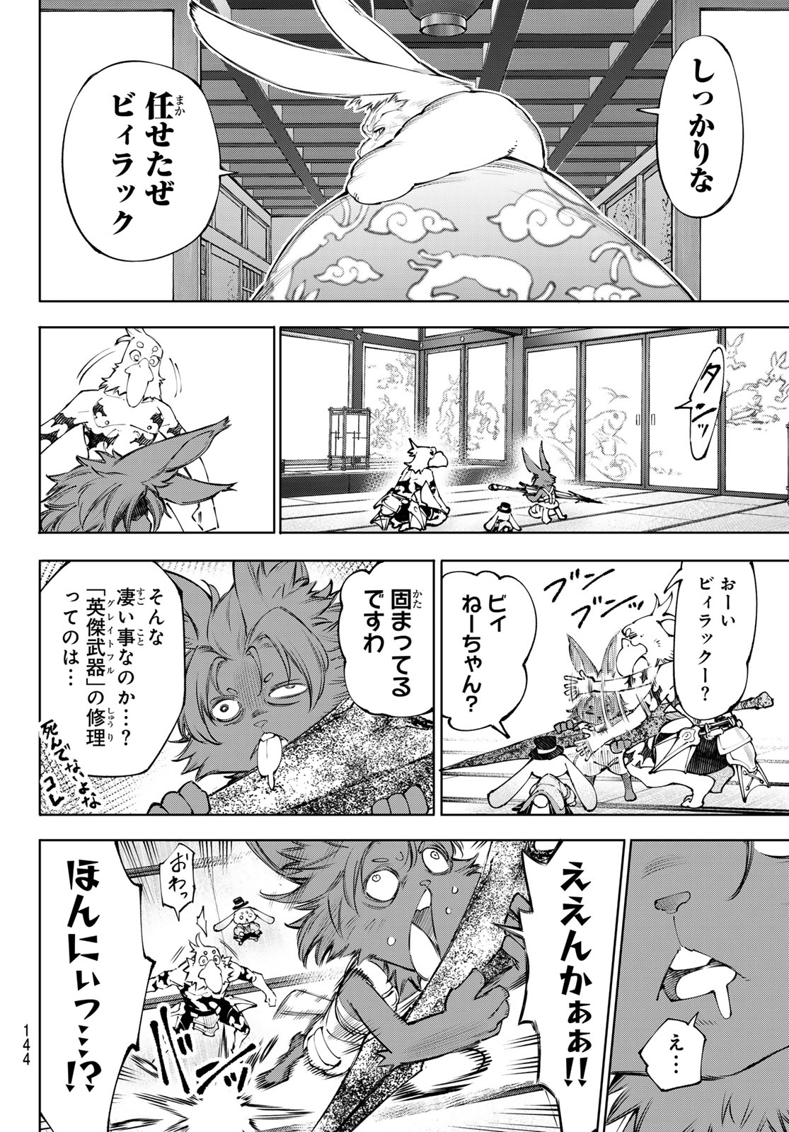 SHANGRILA FRONTIER ~ SHITTY GAMES HUNTER CHALLENGES GODLY GAME ~ - RAW Chap 278 - Pic 14
