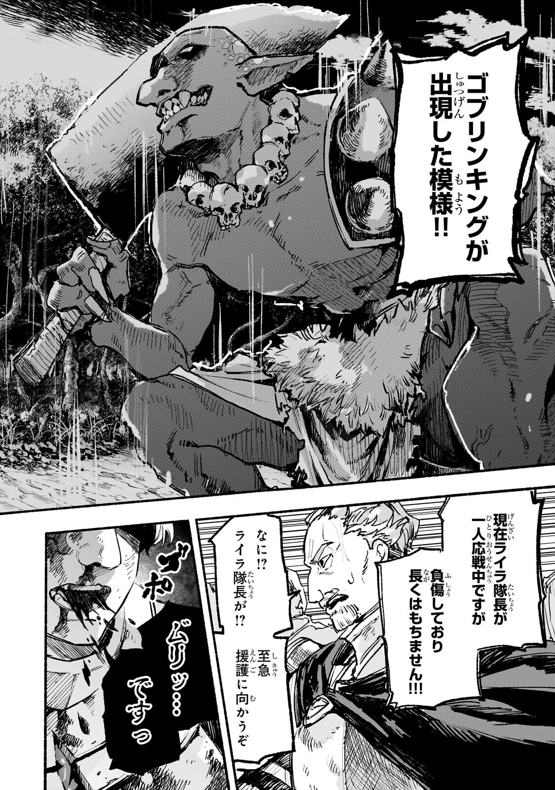 ALDO NO ISEKAI TENSEI Chap 10.3 - Pic 9