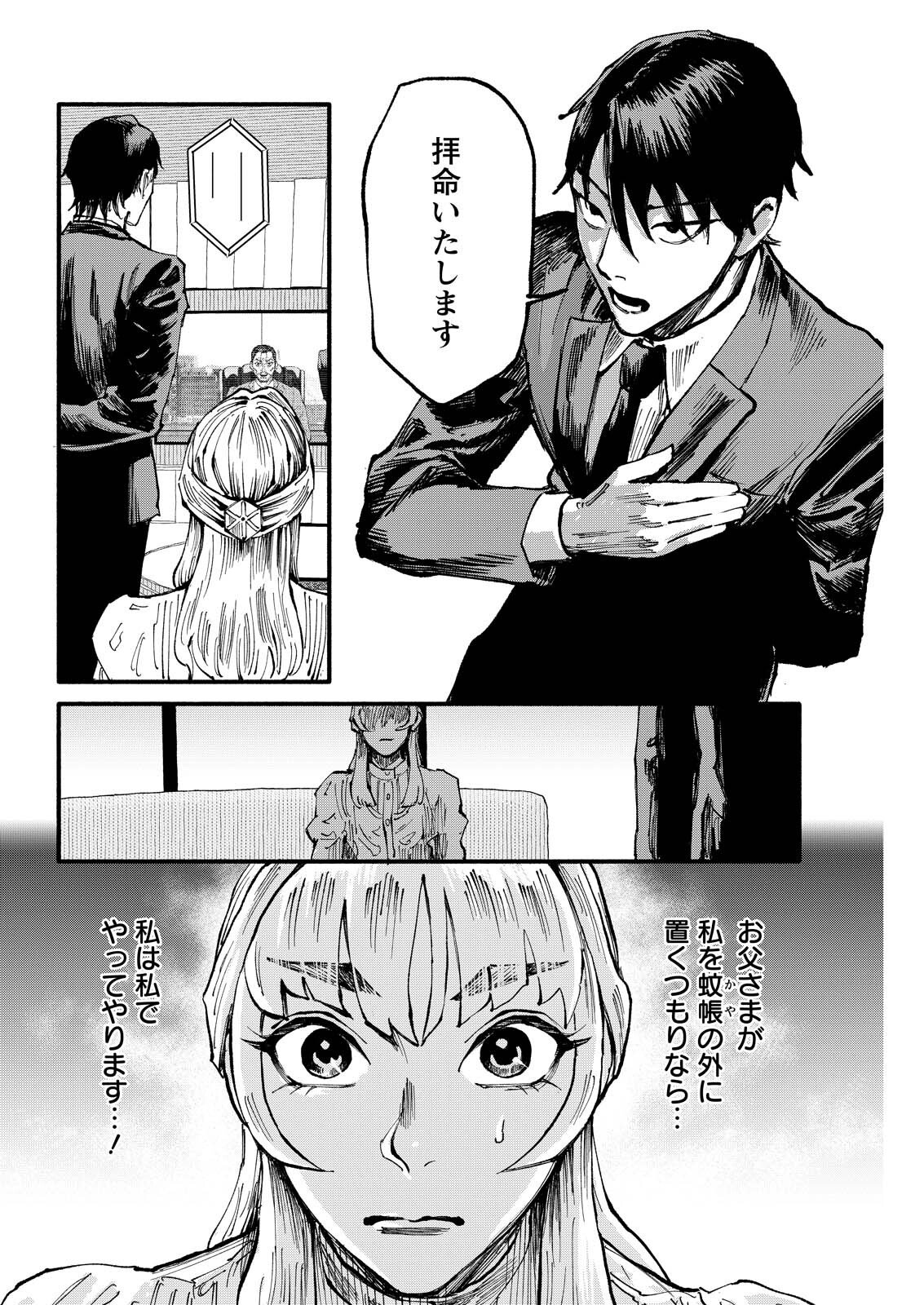 TEA OF ​​THE LIVING DEAD Chap 15 - Pic 18