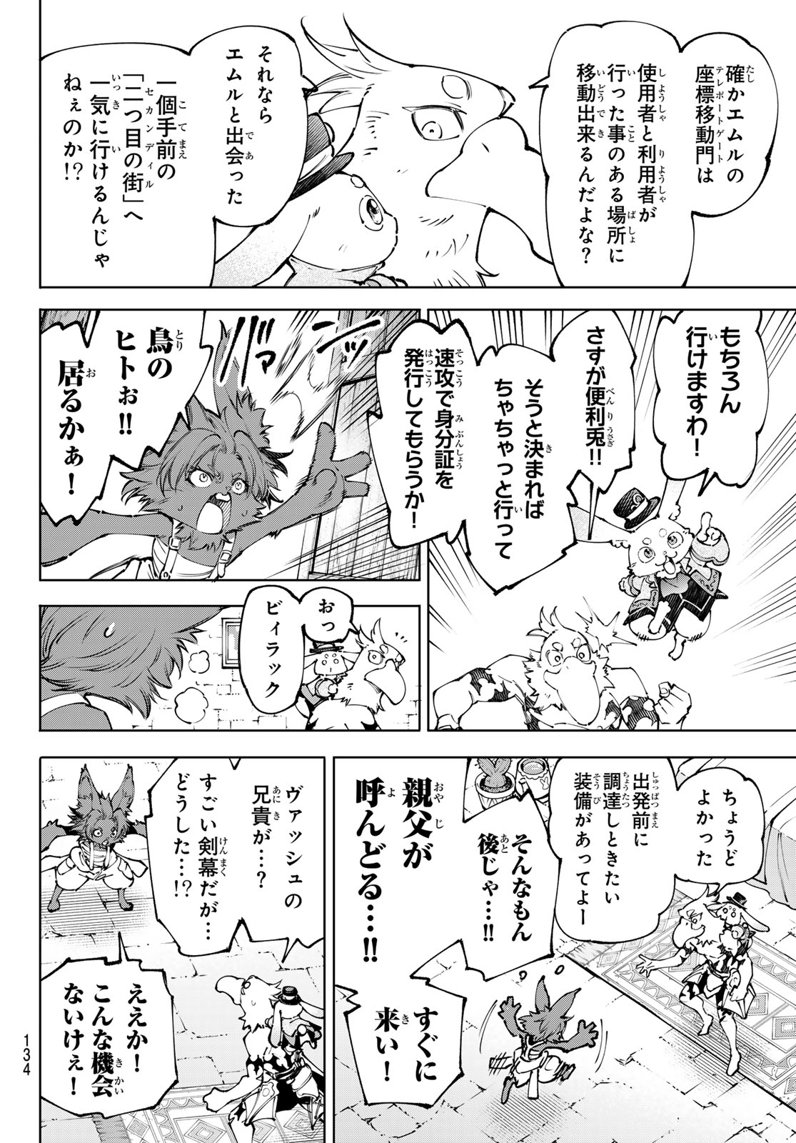 SHANGRILA FRONTIER ~ SHITTY GAMES HUNTER CHALLENGES GODLY GAME ~ - RAW Chap 278 - Pic 4