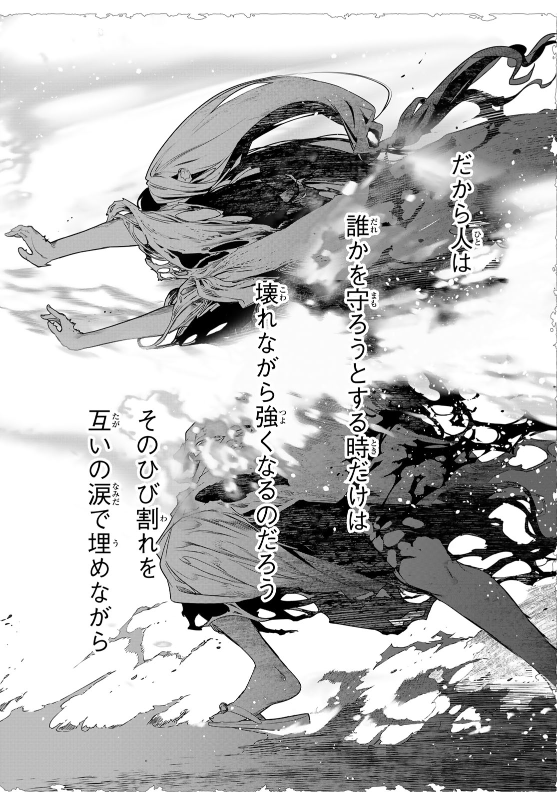 KAIJIN FUGEKI Chap 89 - Pic 16