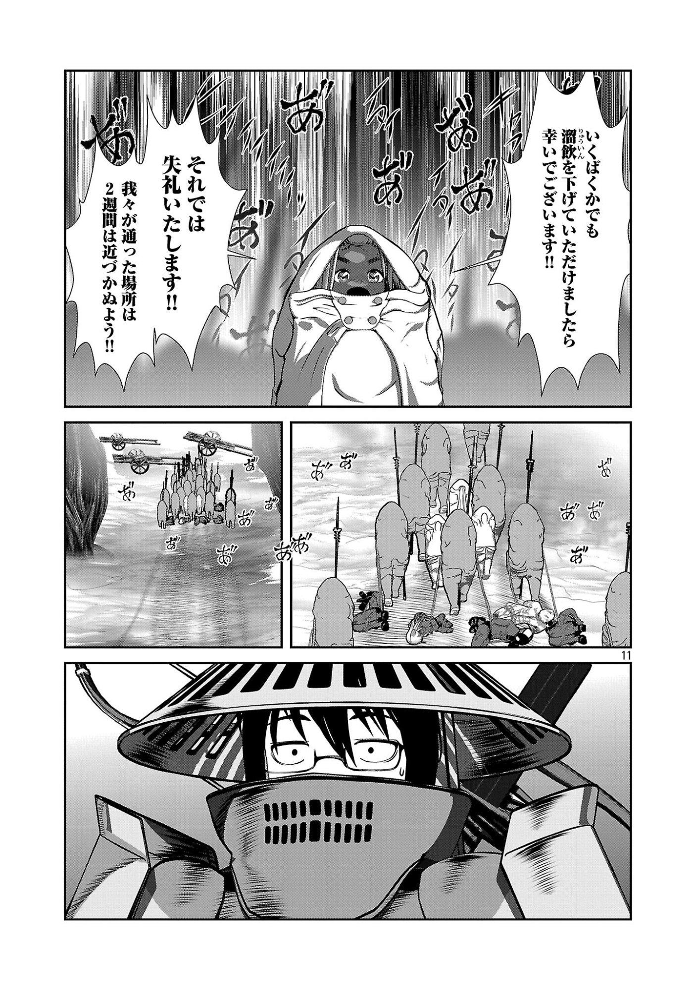 KAGAKUTEKI NI SONZAI SHIURU CREATURE MUSUME NO KANSATSU NISSHI - RAW Chap 113 - Pic 11