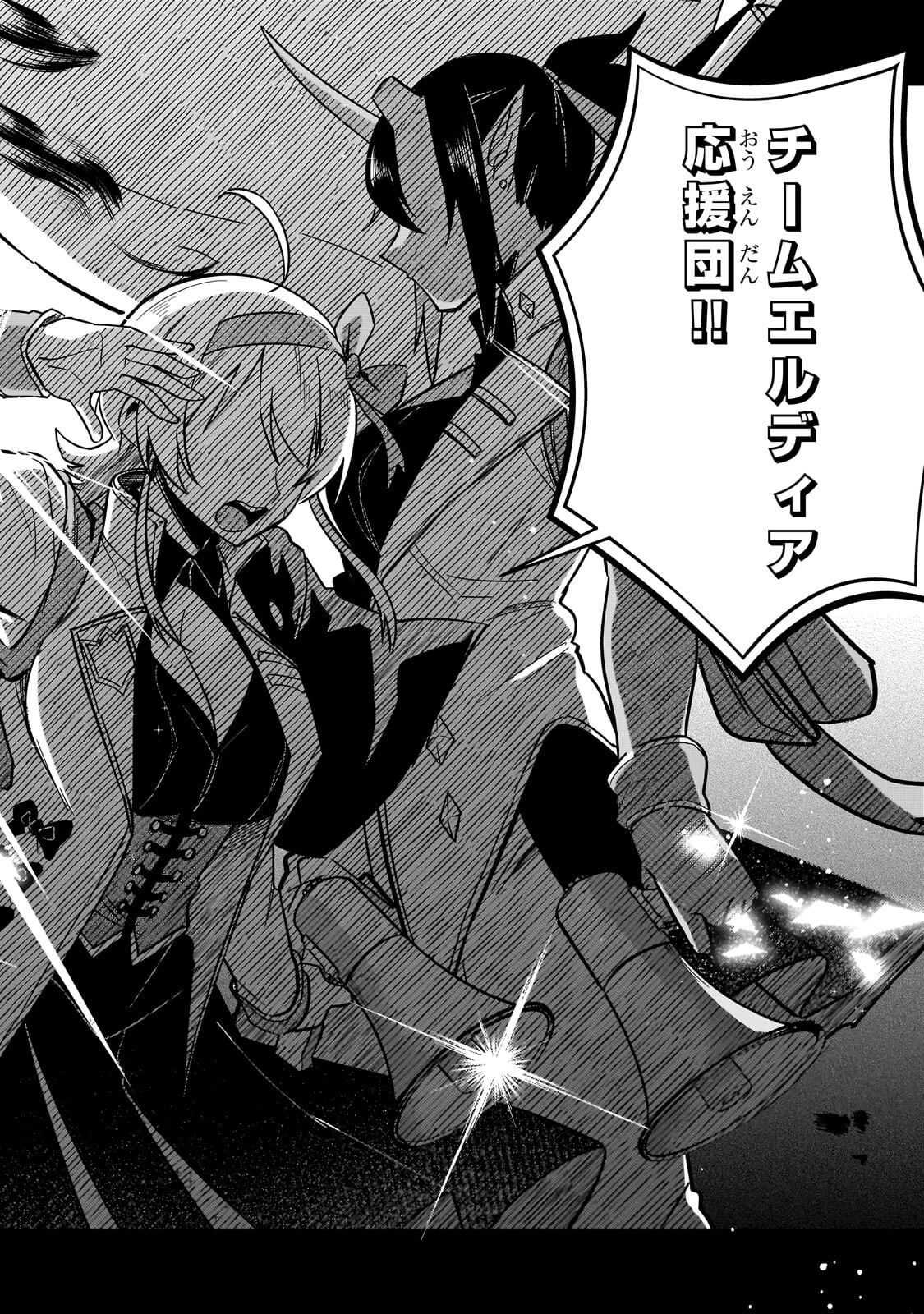 KONO ISEKAI NI IDOL TOIU GAINEN WO! Chap 10.3 - Pic 10