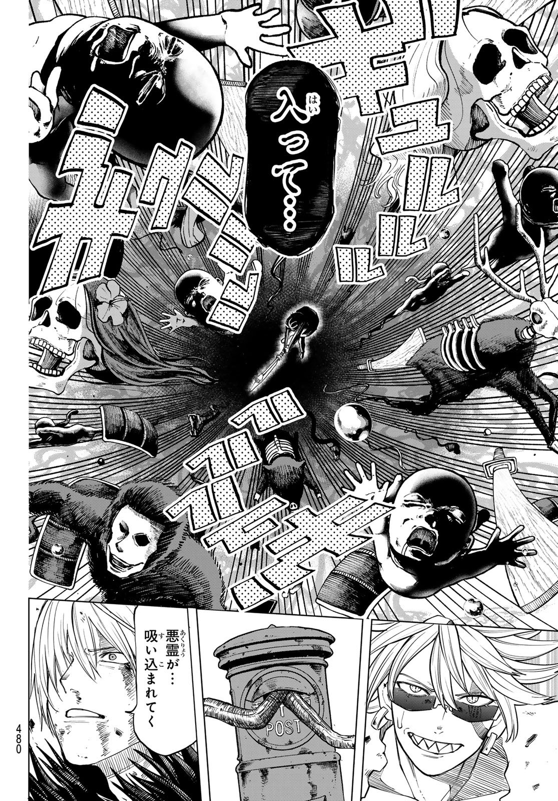 URA TOKYO NO OSOROSHI DOKORO Chap 23 - Pic 16