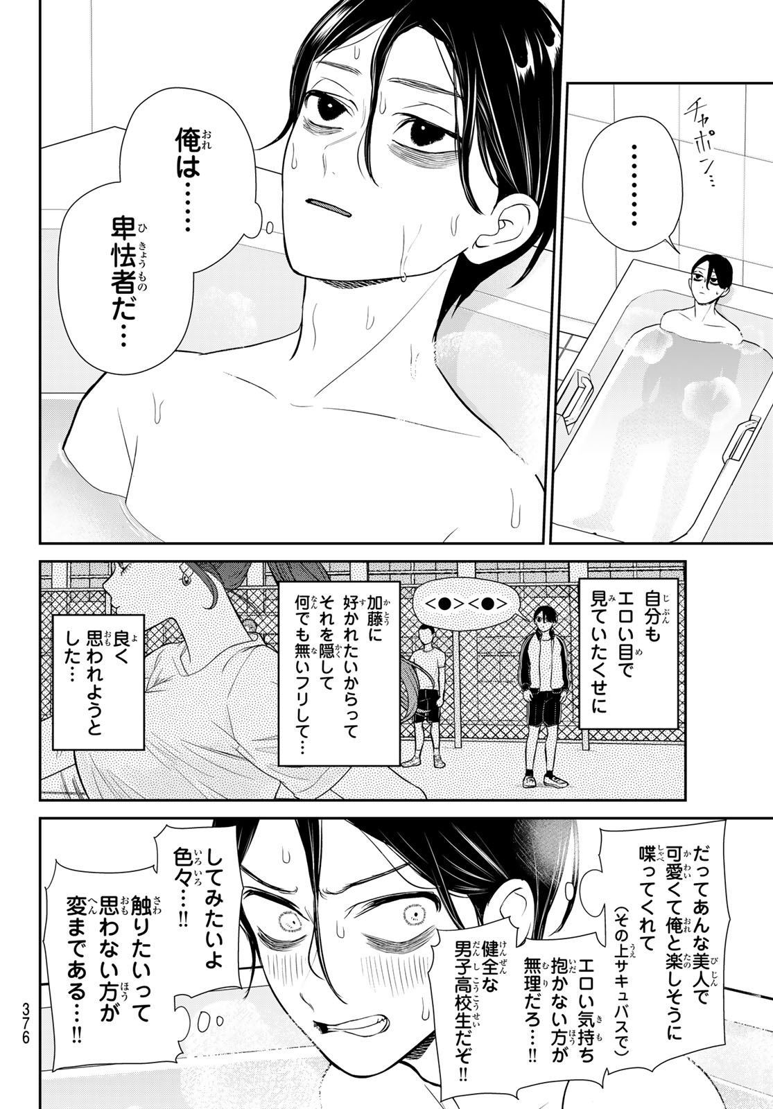 LILIM HOLIC Chap 15 - Pic 8