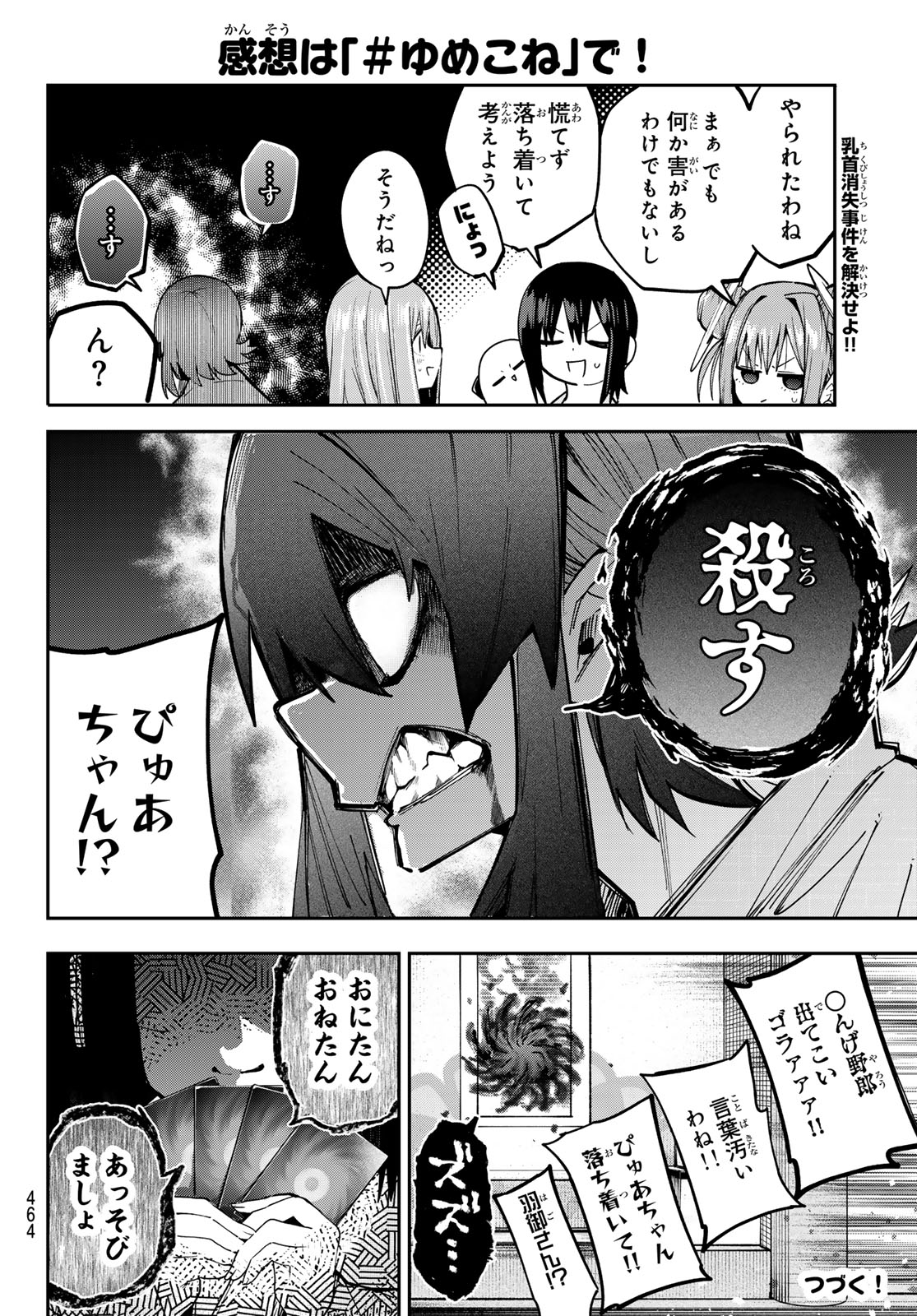 YUMENE CONNECT Chap 92 - Pic 20