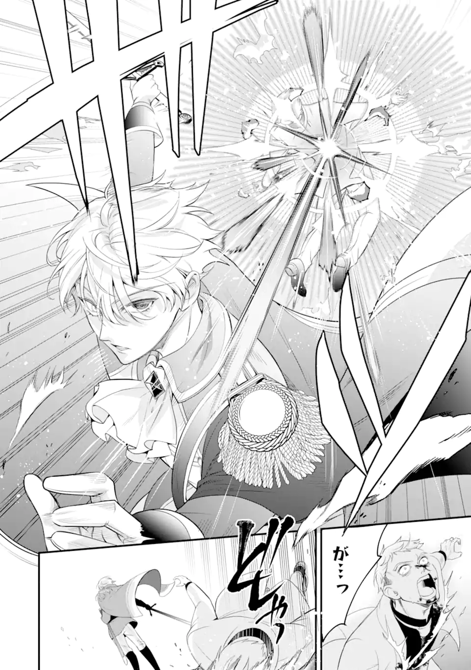 HIKIKOMORI OUJI NO KAREI NARU YONAOSHI Chap 8.2 - Pic 1