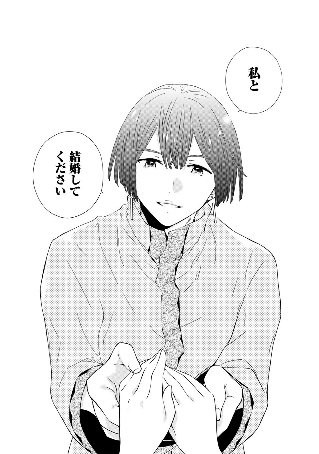 CHEAT DE KATEI SAIEN - TABUN WATASHI GA SEIREI HIME DAKEDO, HOKA NI NANORIDETA MONO GA IRU NO DE, KATEI SAIEN SHICHAIMASU Chap 19 - Pic 2