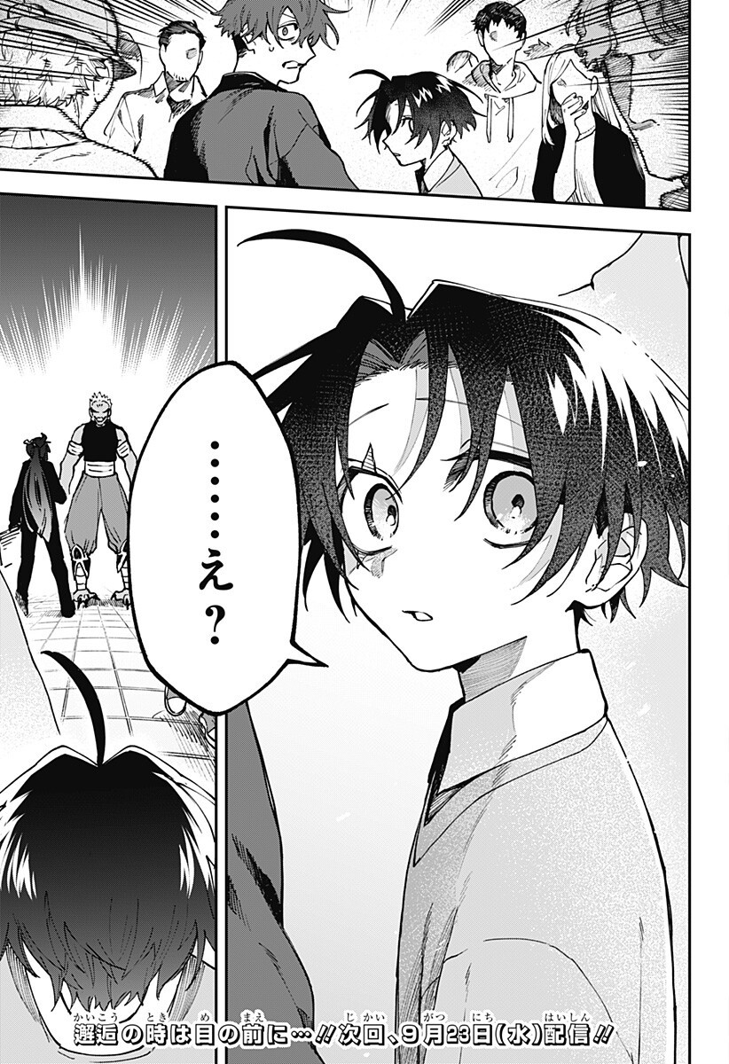AIWAI NO HOMURA Chap 12 - Pic 19