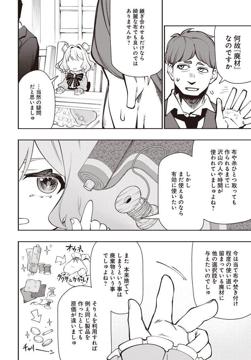 TENSEI ARASAA JOSHI NO KOTOYO KAIKATSU Chap 24.5 - Pic 2