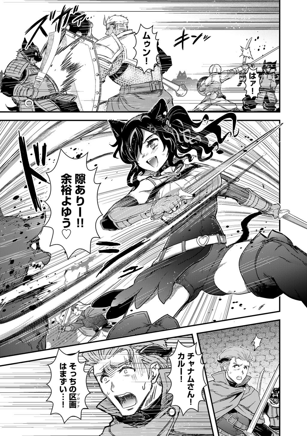 Reincarnated as a Sword (Manga) Chap 99 - Pic 37