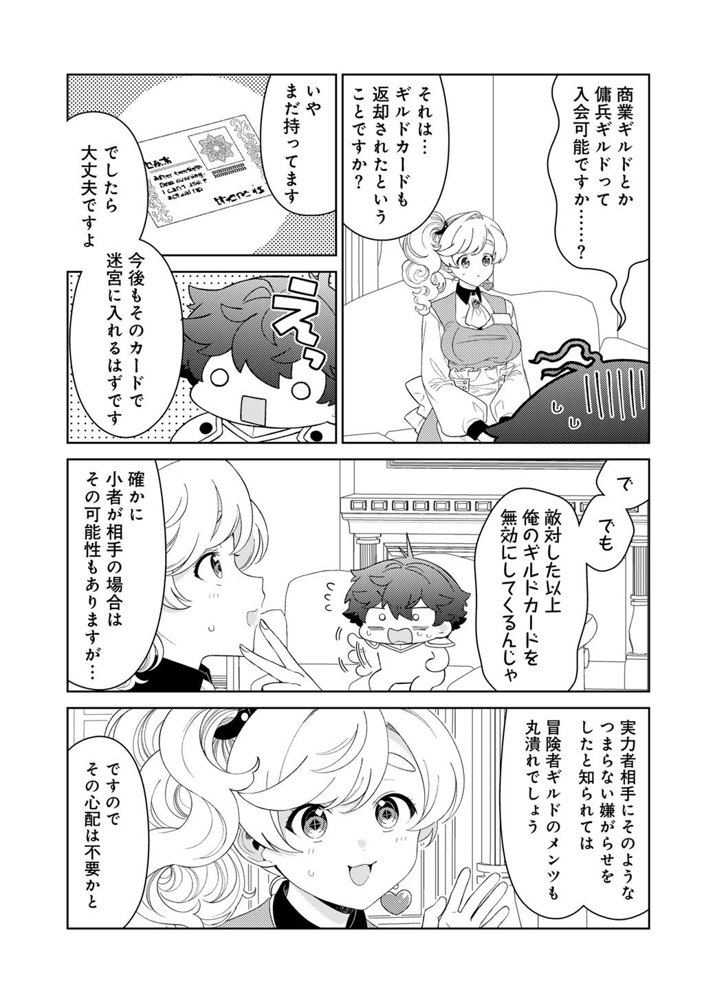 SEIREI-TACHI NO RAKUEN TO RISOU NO ISEKAI SEIKATSU - RAW Chap 87 - Pic 3