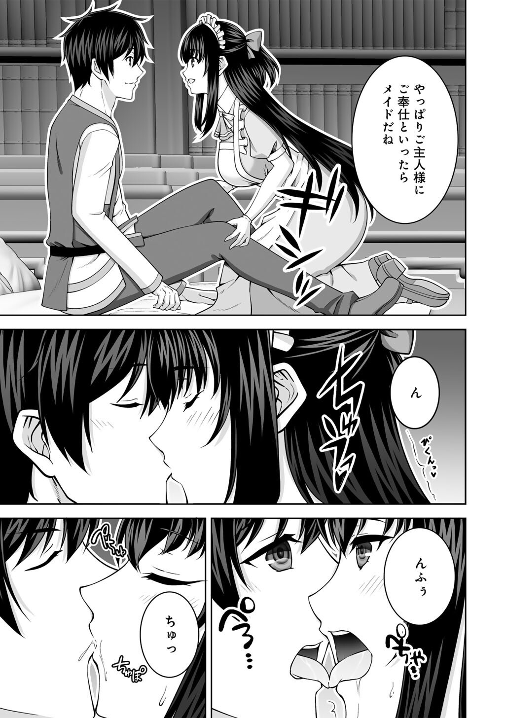 KAMI NO TECHIGAI DE SHINDARA ZUMI DE ISEKAI NI HOURIKOMARE MASHITA (MANGA) - RAW Chap 77 - Pic 3