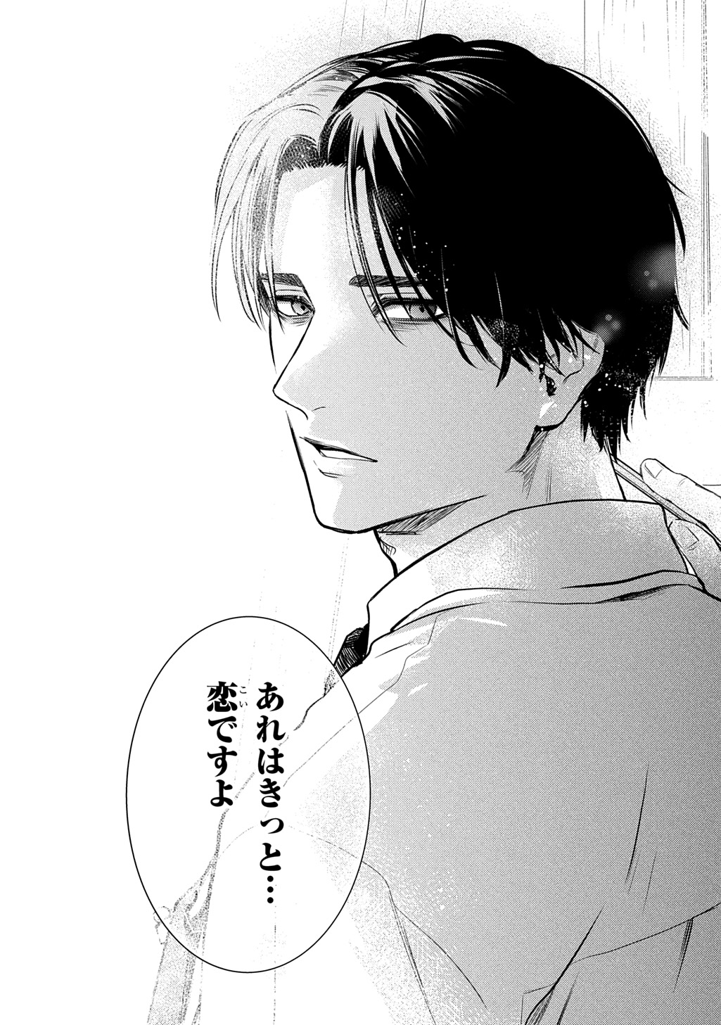 SHINIGAMI (MANGA) Chap 11 - Pic 24