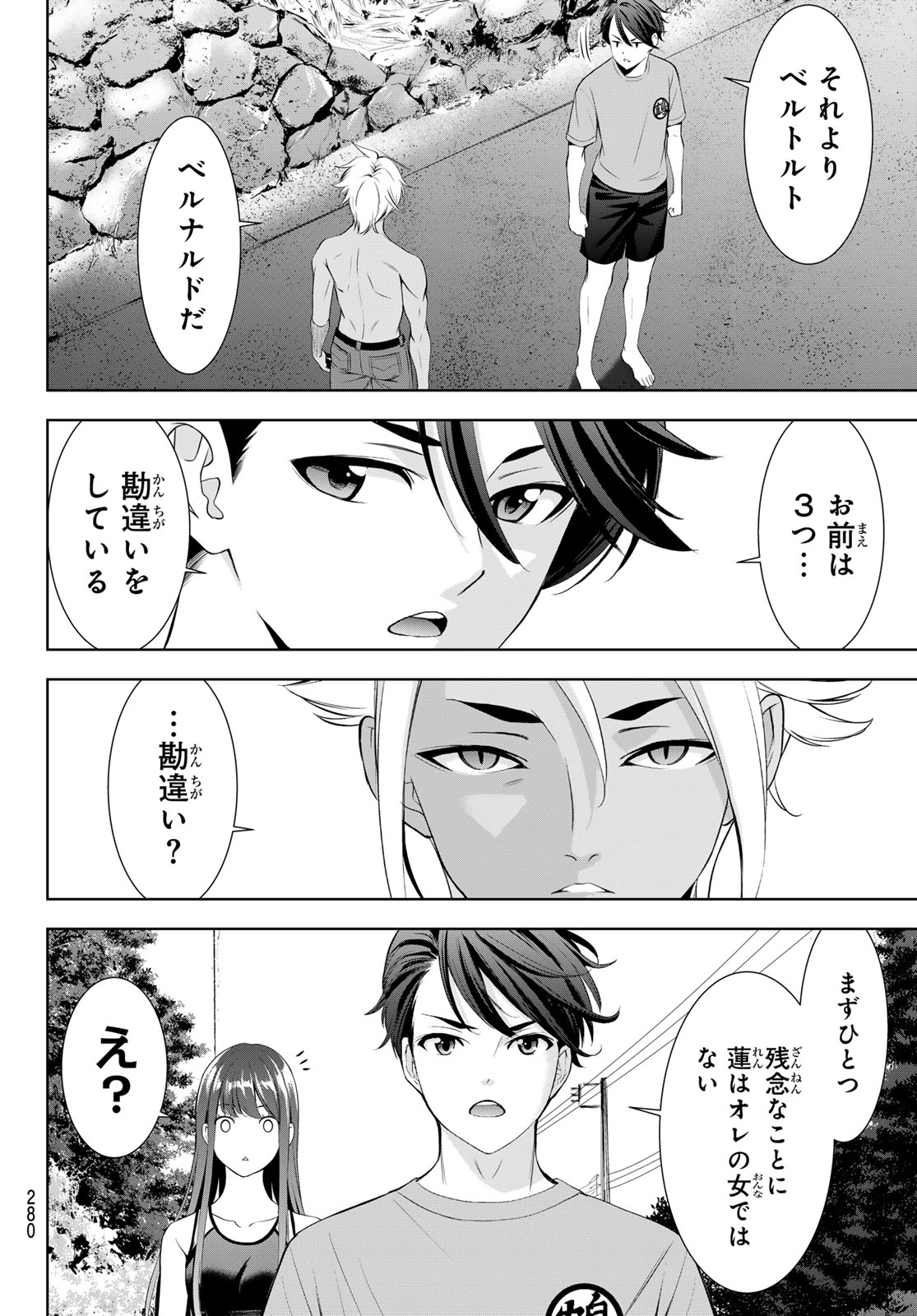 ANO SHIMA NO UMINESOU Chap 31 - Pic 14