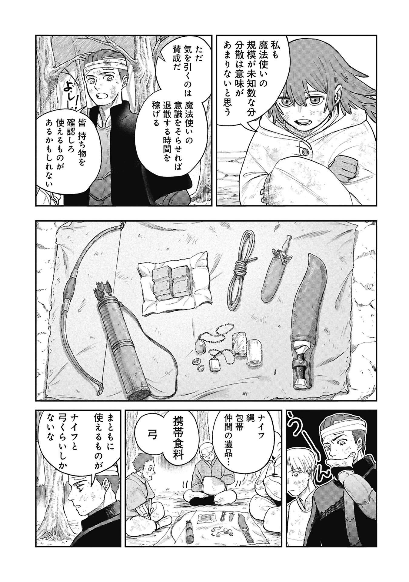 SHITAI KATSUGI NO NEMU Chap 16.2 - Pic 10