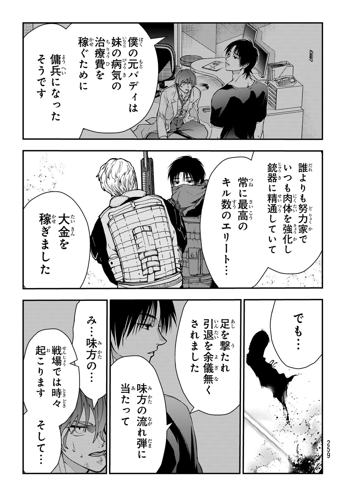 KILLER SITTER Chap 11 - Pic 11
