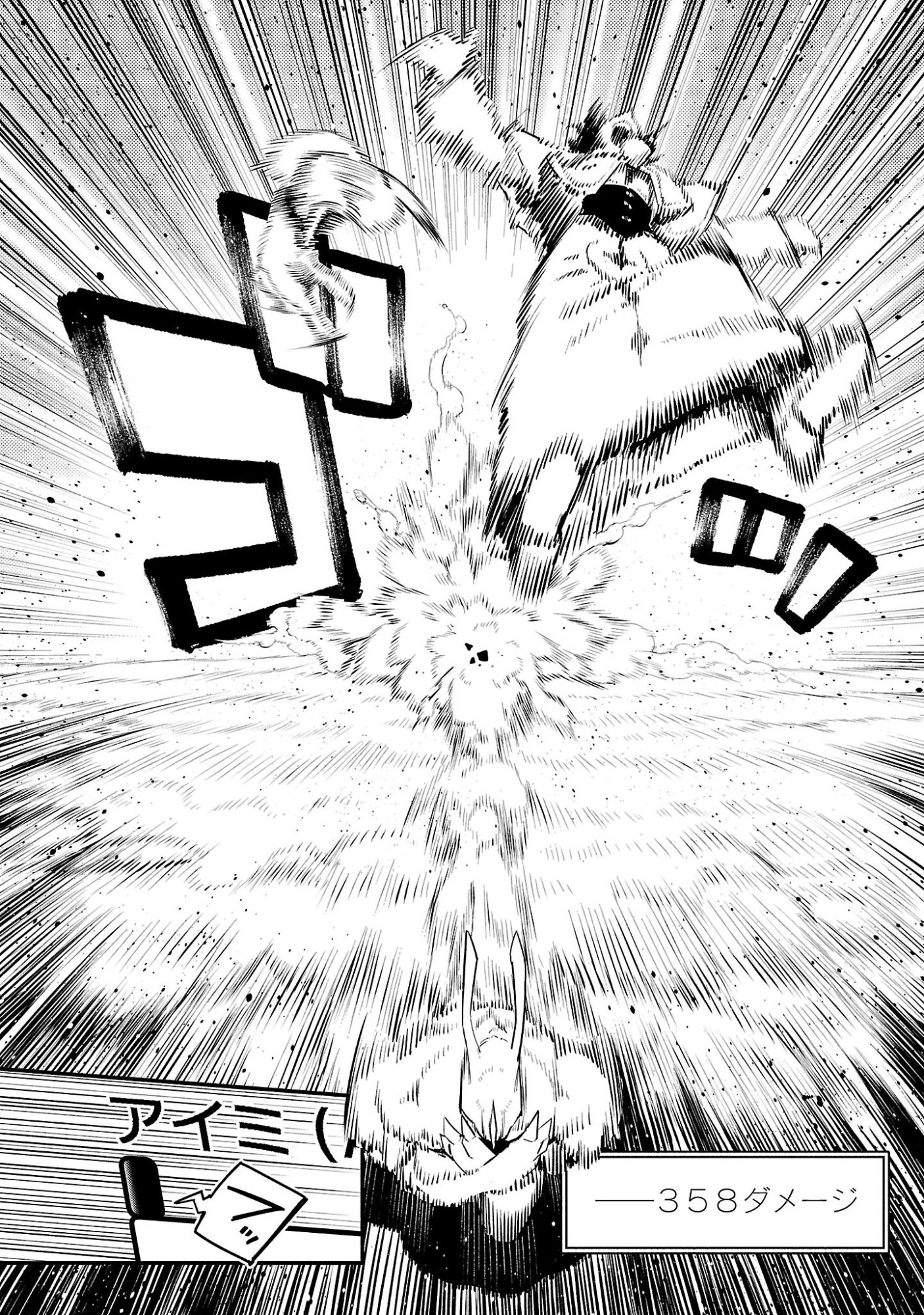 HP5 DESU KEDO JIDOU CHIYU (AUTO HEAL) GA AREBA SHININIMASEN! - RAW Chap 23 - Pic 12