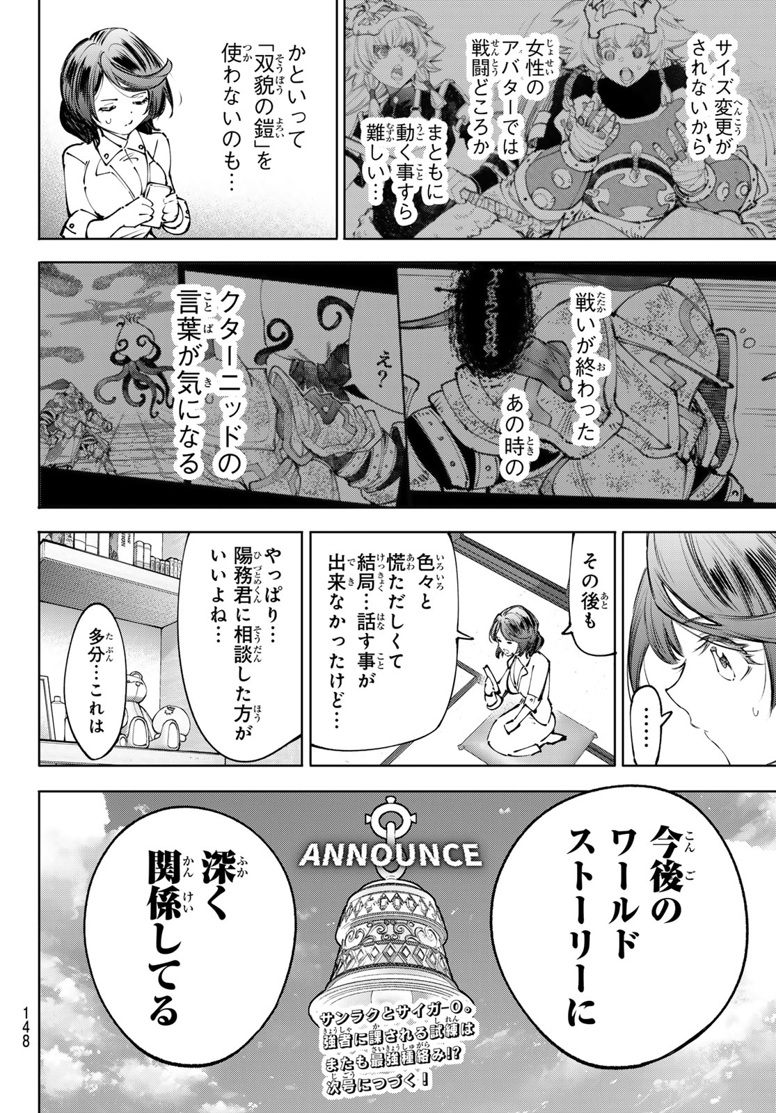 SHANGRILA FRONTIER ~ SHITTY GAMES HUNTER CHALLENGES GODLY GAME ~ - RAW Chap 278 - Pic 18