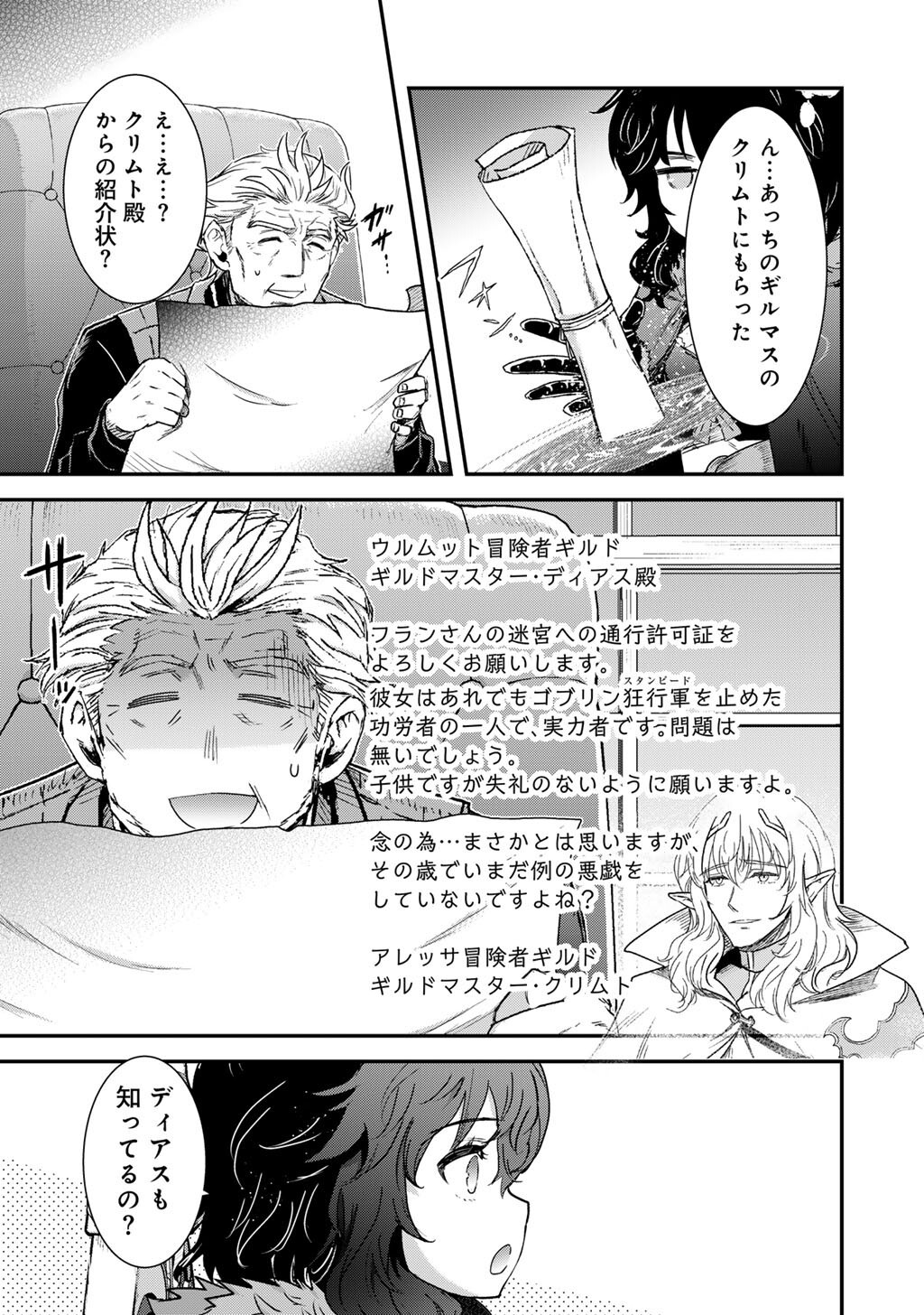 Reincarnated as a Sword (Manga) Chap 99 - Pic 5