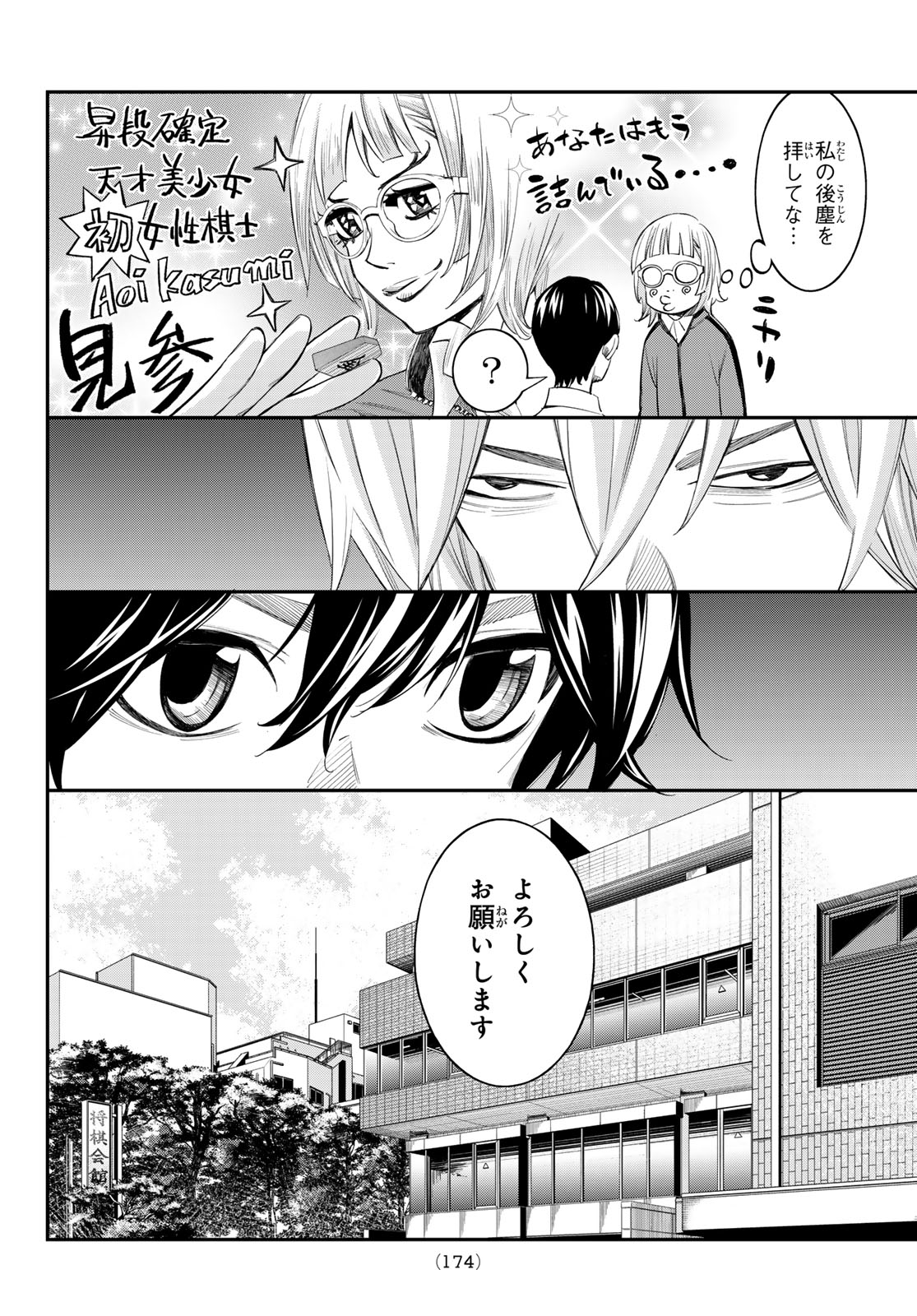 BANJOU NO ORION Chap 110 - Pic 6