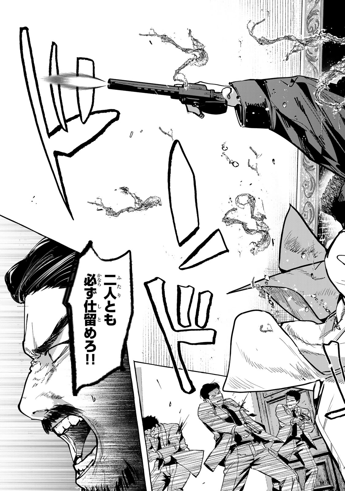 MYTHER Chap 20 - Pic 15