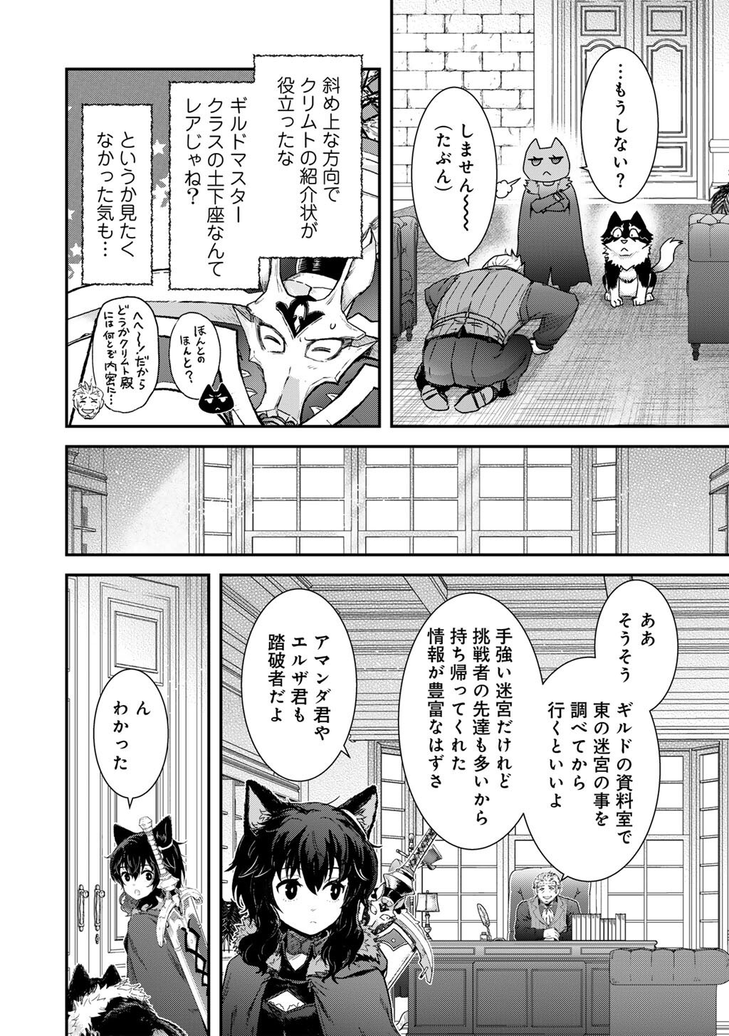 Reincarnated as a Sword (Manga) Chap 99 - Pic 8