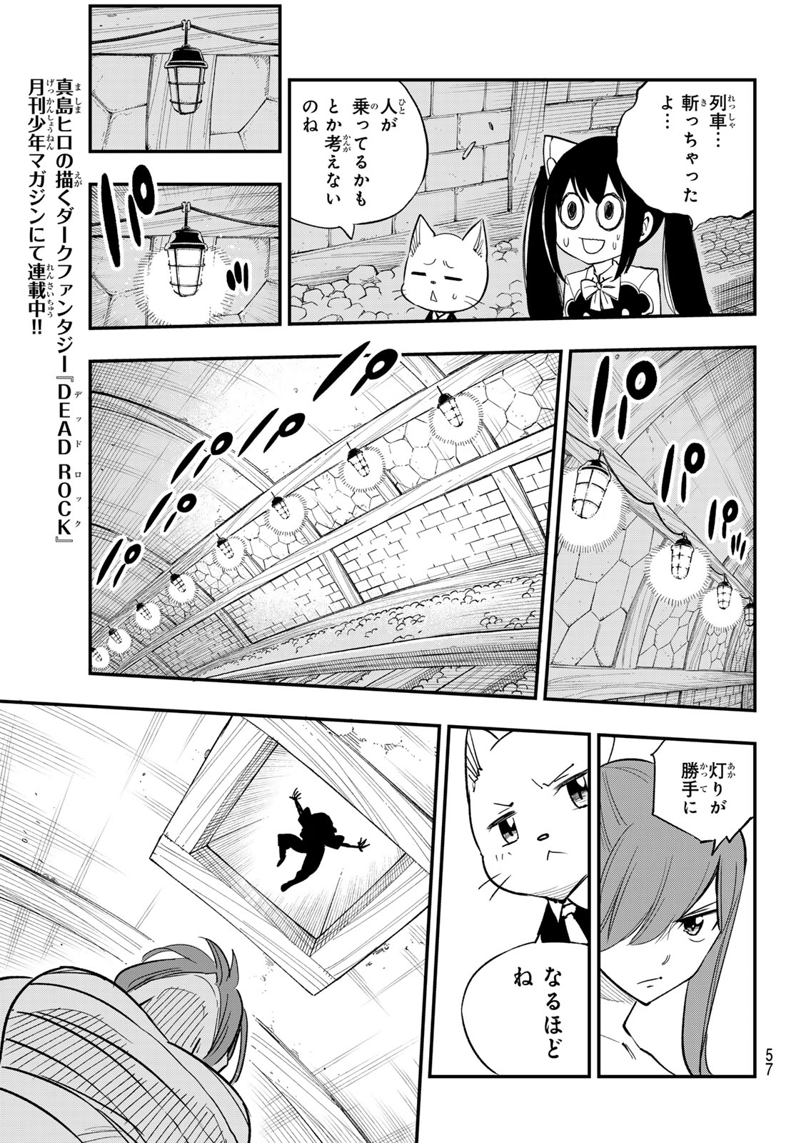 FAIRY TAIL RE:FANTASIA Chap 6 - Pic 9